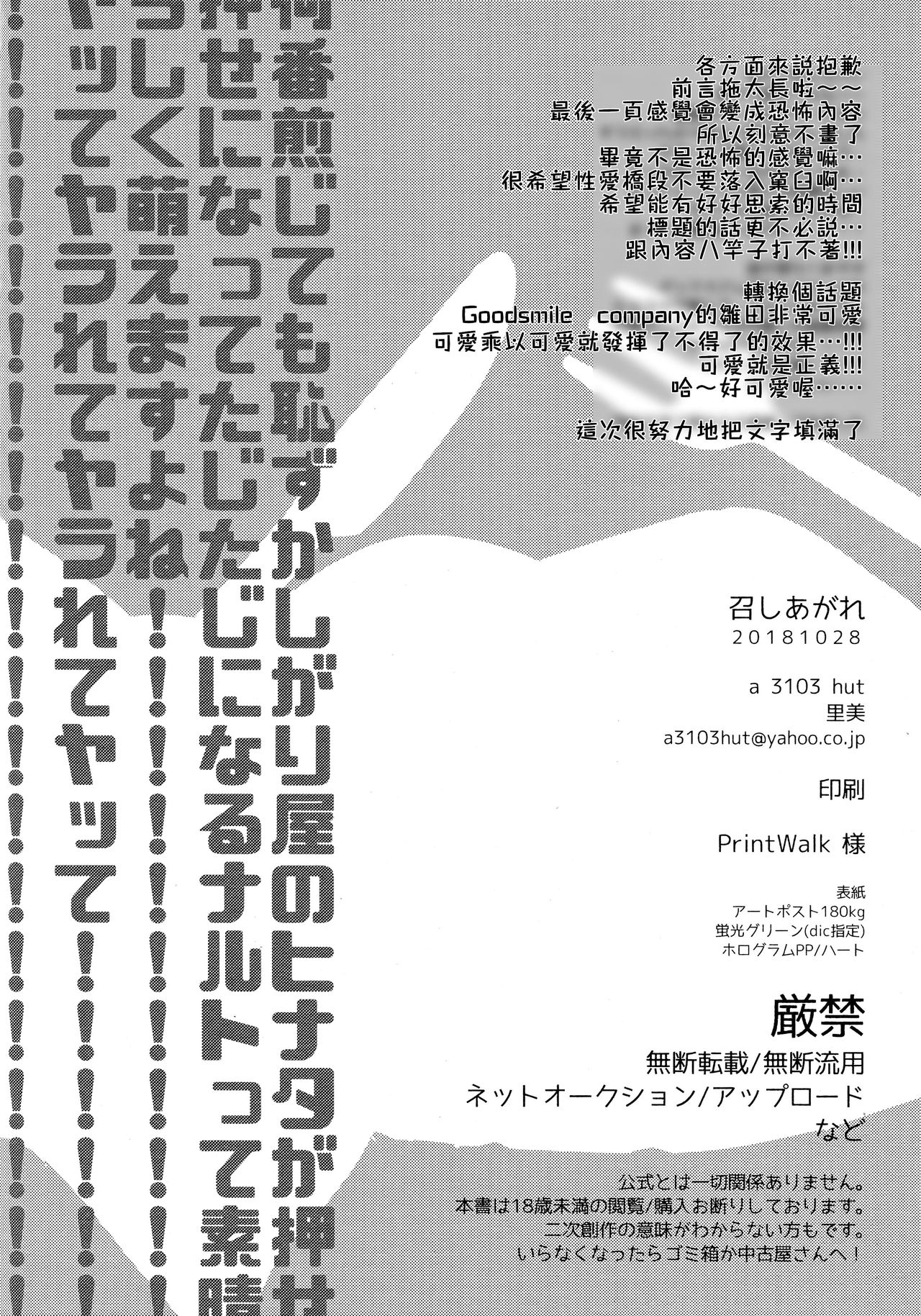 [日本漫画] (Zennin Shuuketsu 10) [a 3103 hut (Satomi)] Meshiagare  敬請享用 (Boruto)   单本,不伦,单女,恋父,单男#[40P]-39