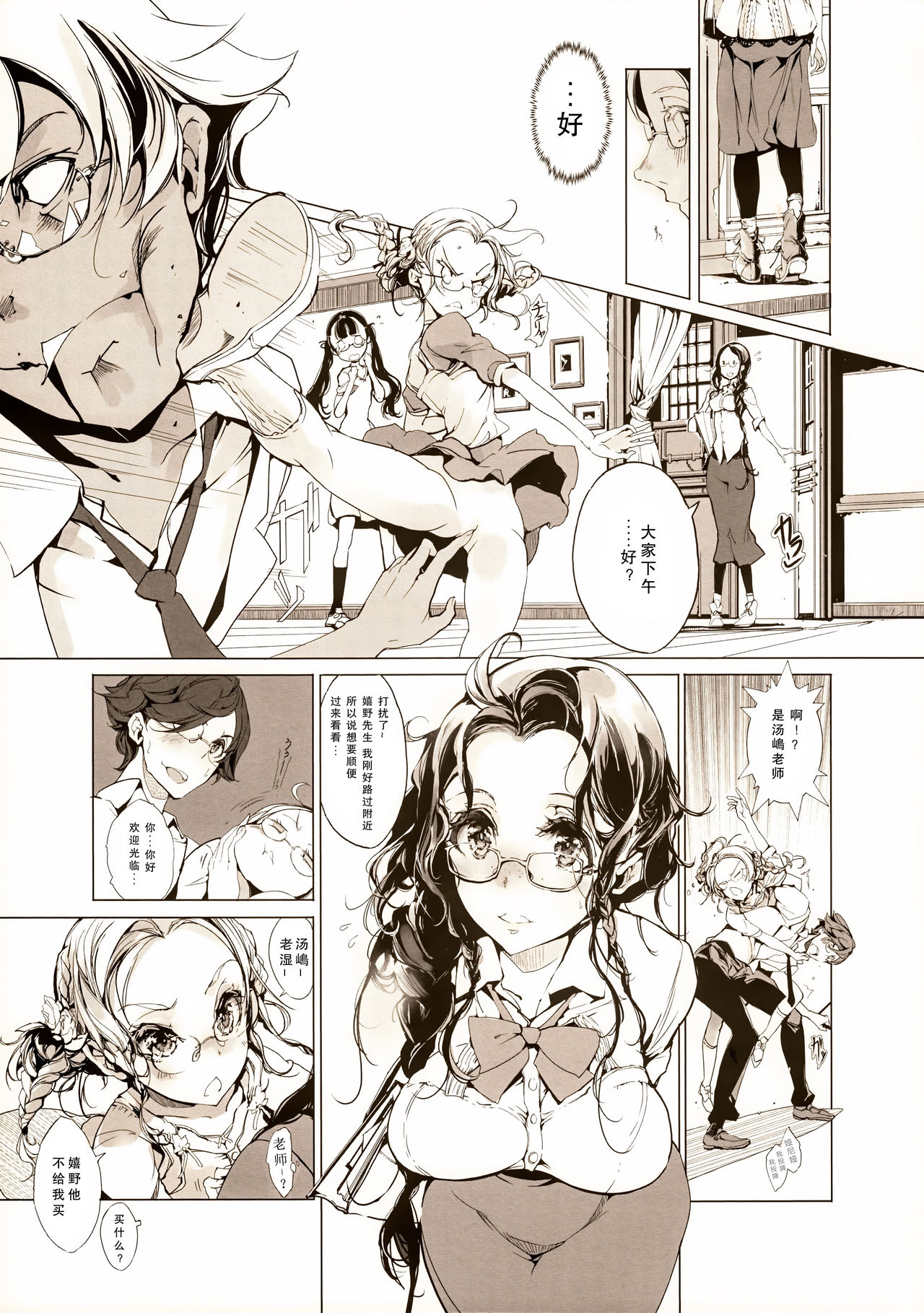 [Manga] (COMIC1☆9) [70 Nenshiki Yuukyuu Kikan (Ohagi-san)] pictulia Single book, glasses, single male, group P, bisexual#[40P]-10