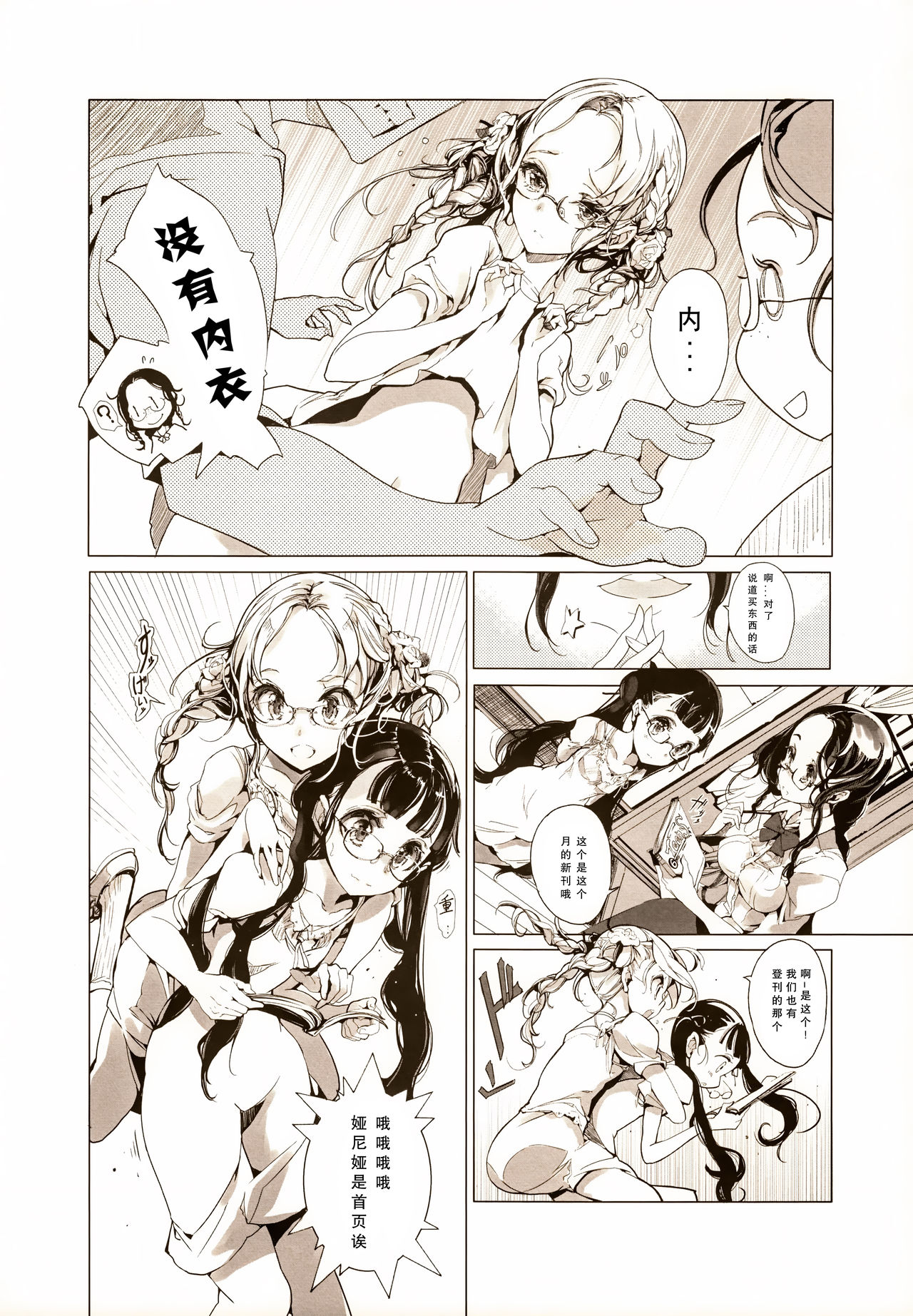 [Manga] (COMIC1☆9) [70 Nenshiki Yuukyuu Kikan (Ohagi-san)] pictulia Single book, glasses, single male, group P, bisexual#[40P]-11