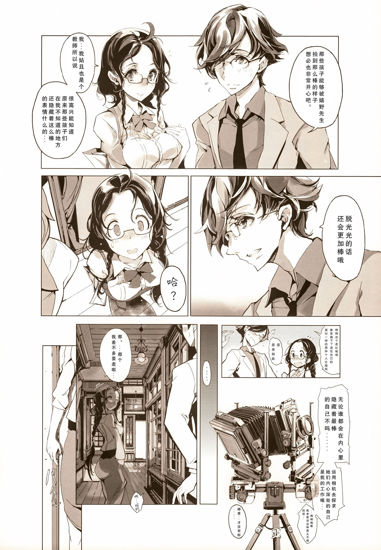 [Manga] (COMIC1☆9) [70 Nenshiki Yuukyuu Kikan (Ohagi-san)] pictulia Single book, glasses, single male, group P, bisexual#[40P]-13