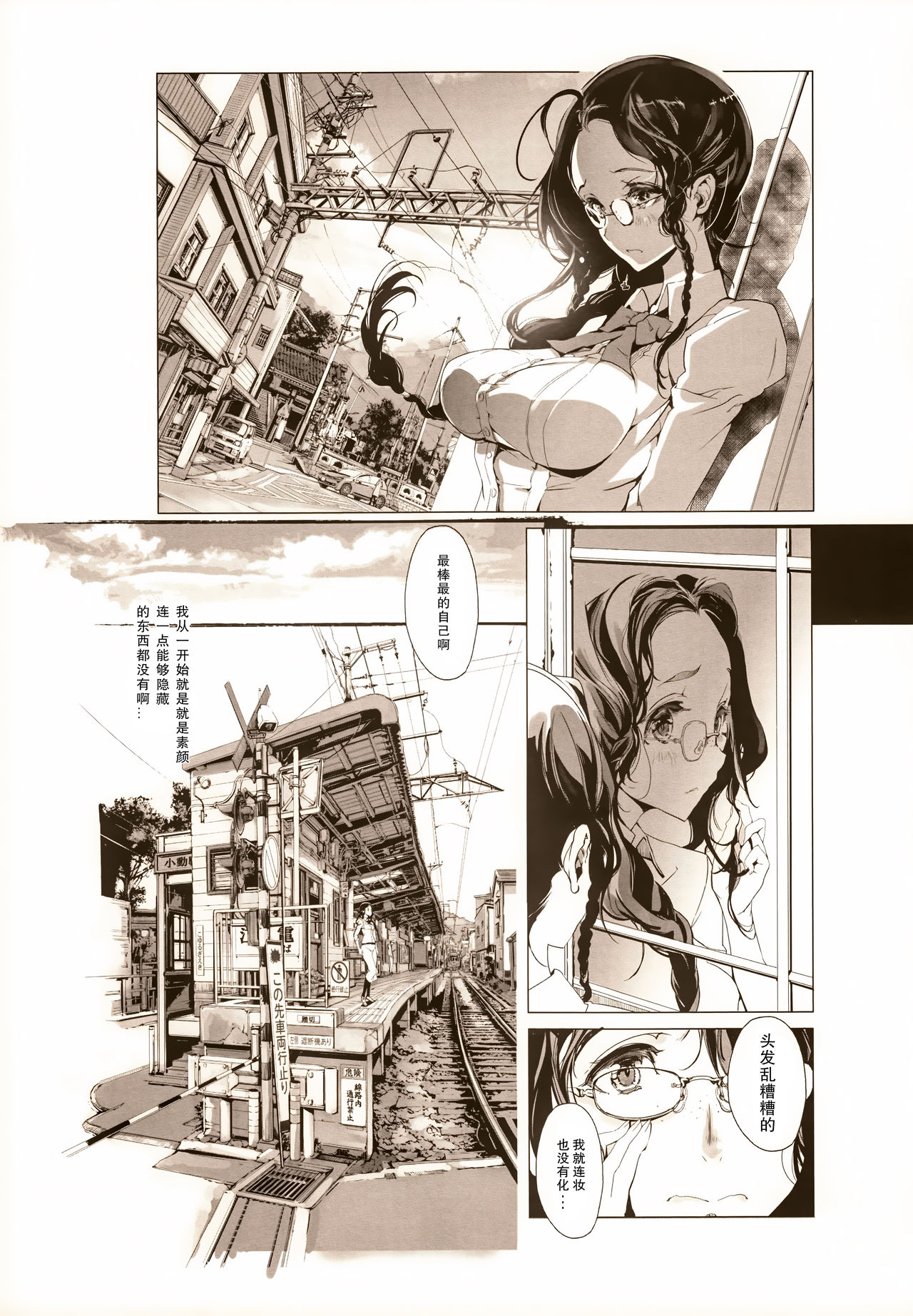 [Manga] (COMIC1☆9) [70 Nenshiki Yuukyuu Kikan (Ohagi-san)] pictulia Single book, glasses, single male, group P, bisexual#[40P]-14