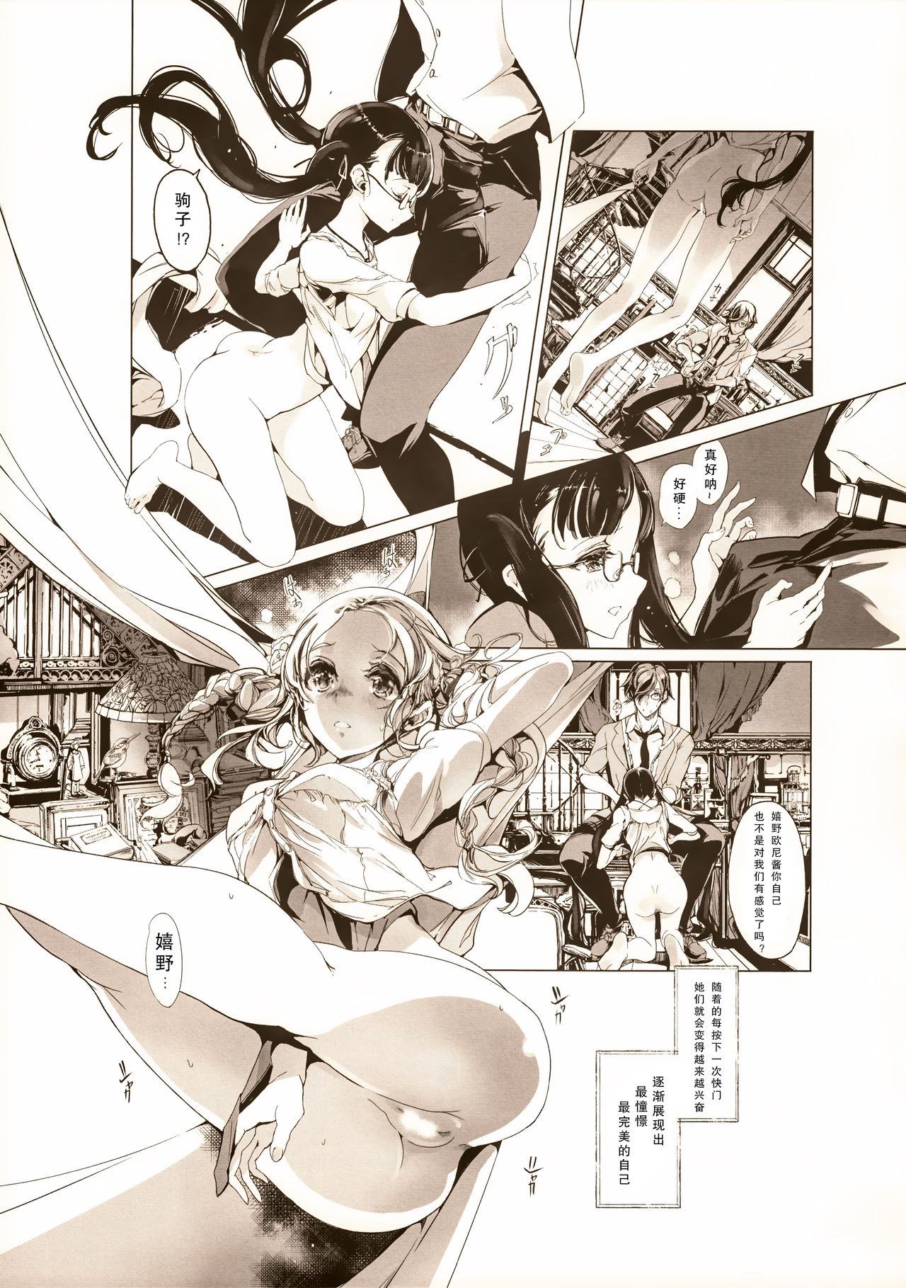 [Manga] (COMIC1☆9) [70 Nenshiki Yuukyuu Kikan (Ohagi-san)] pictulia Single book, glasses, single male, group P, bisexual#[40P]-16