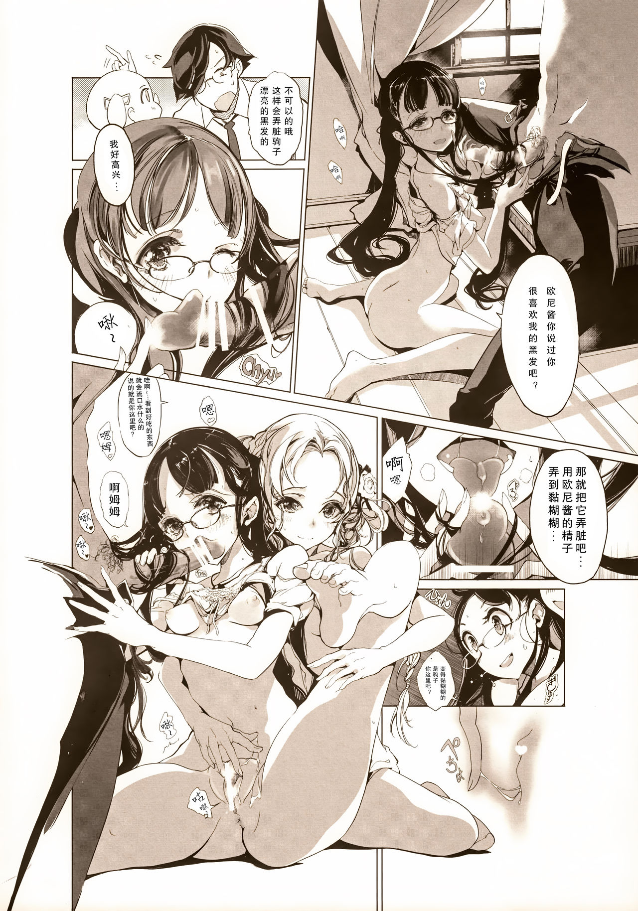[Manga] (COMIC1☆9) [70 Nenshiki Yuukyuu Kikan (Ohagi-san)] pictulia Single book, glasses, single male, group P, bisexual#[40P]-19