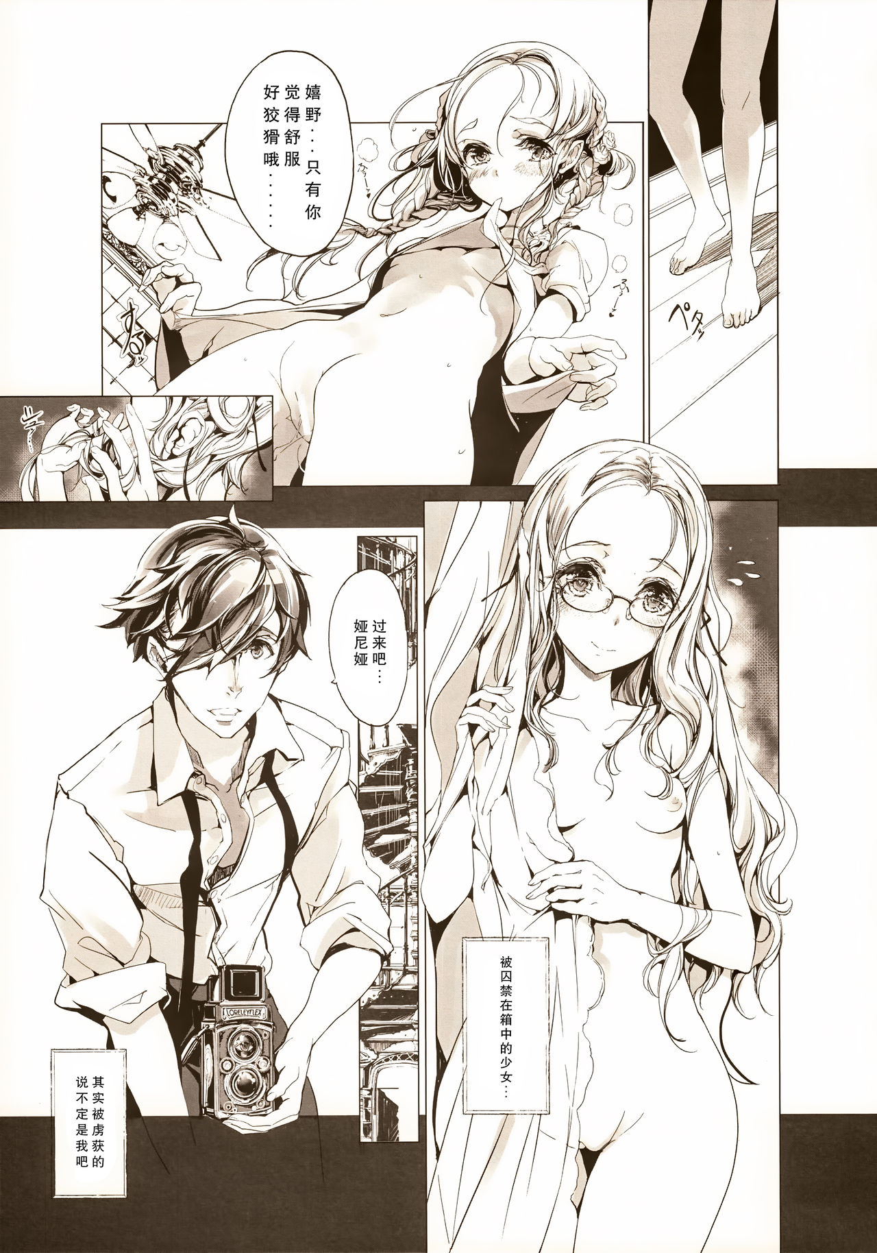 [Manga] (COMIC1☆9) [70 Nenshiki Yuukyuu Kikan (Ohagi-san)] pictulia Single book, glasses, single male, group P, bisexual#[40P]-22