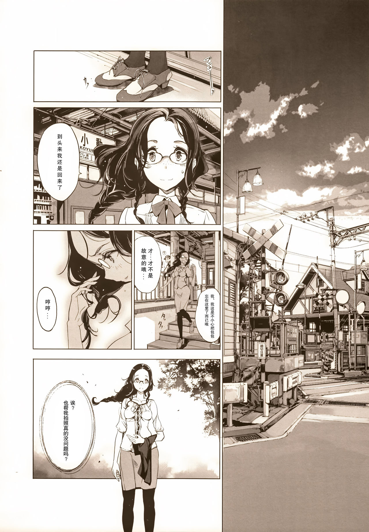 [Manga] (COMIC1☆9) [70 Nenshiki Yuukyuu Kikan (Ohagi-san)] pictulia Single book, glasses, single male, group P, bisexual#[40P]-23