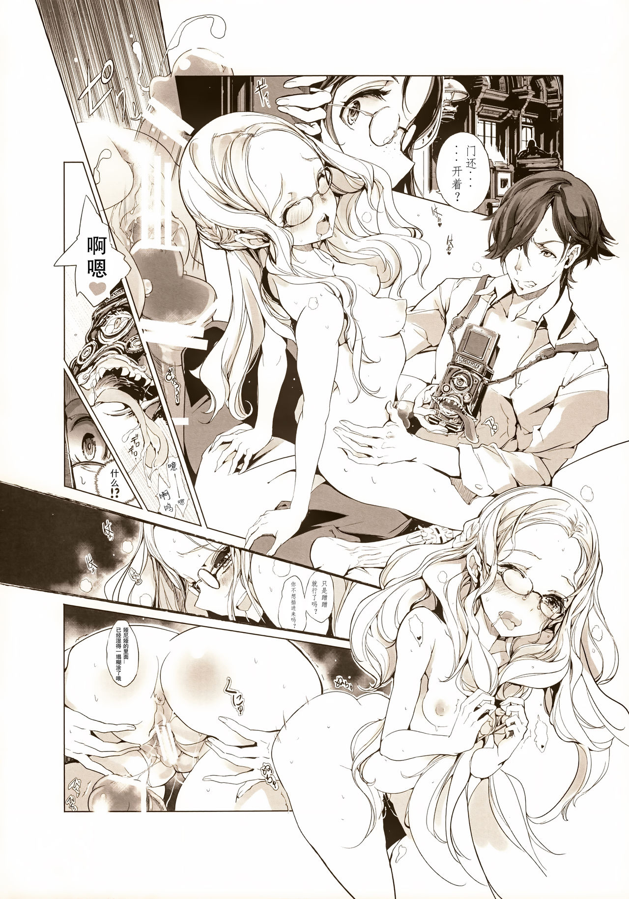 [Manga] (COMIC1☆9) [70 Nenshiki Yuukyuu Kikan (Ohagi-san)] pictulia Single book, glasses, single male, group P, bisexual#[40P]-25