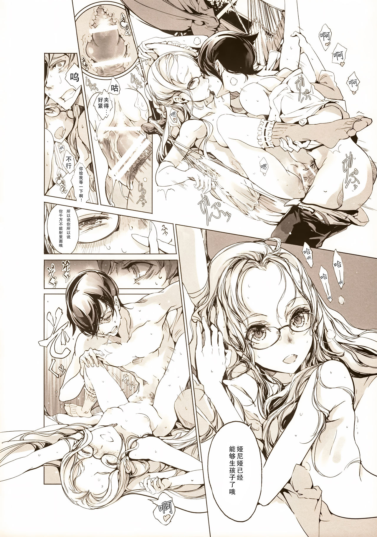 [Manga] (COMIC1☆9) [70 Nenshiki Yuukyuu Kikan (Ohagi-san)] pictulia Single book, glasses, single male, group P, bisexual#[40P]-27