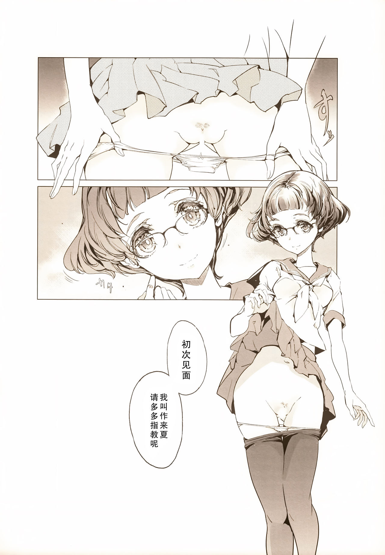 [Manga] (COMIC1☆9) [70 Nenshiki Yuukyuu Kikan (Ohagi-san)] pictulia Single book, glasses, single male, group P, bisexual#[40P]-37