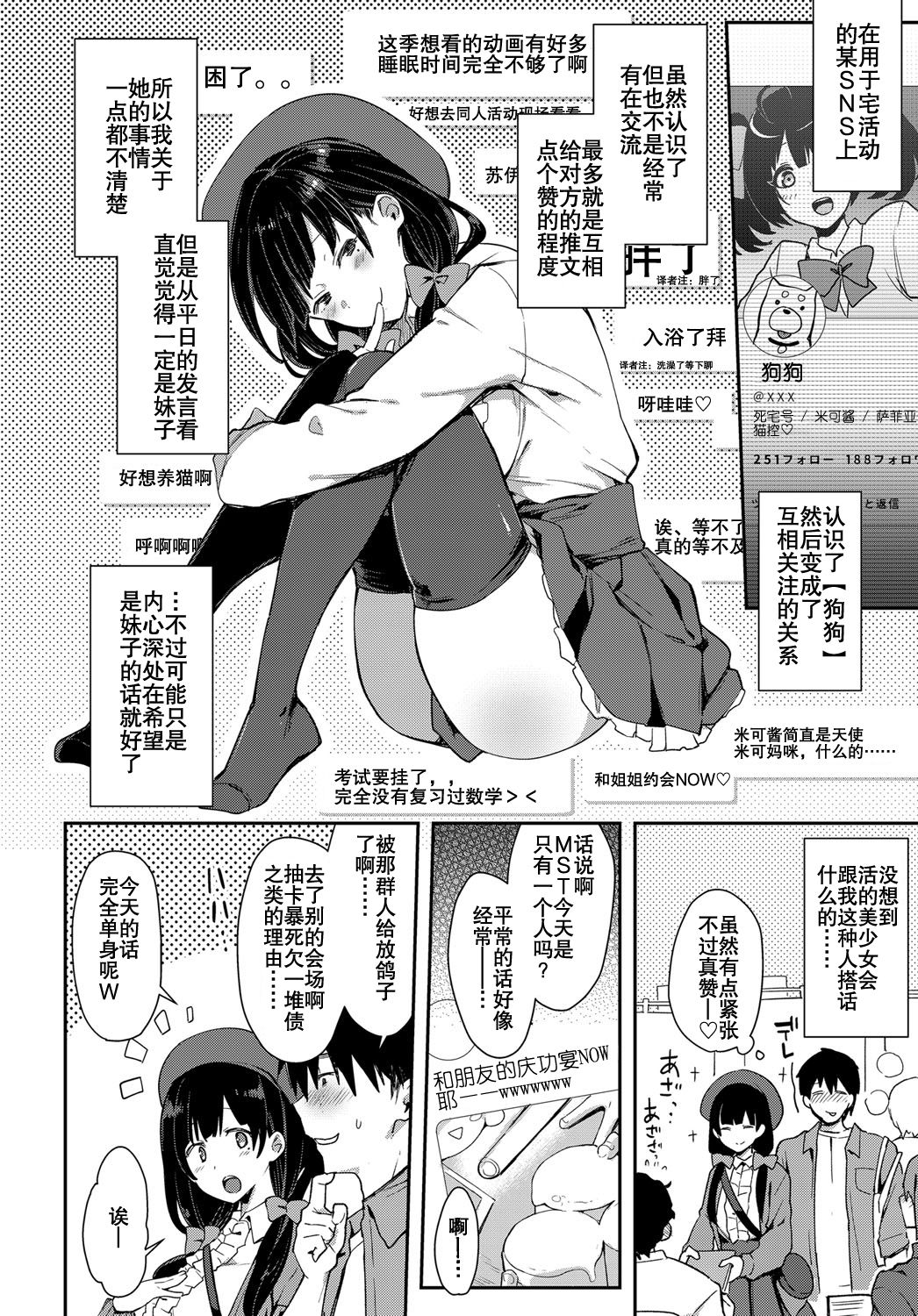 [日本漫画] [Indo Curry] Wan-chan x Neko-chan (COMIC Anthurium 2018-07) [Chinese]  单本,调教,巨乳大奶,单女,单男#[25P]-3