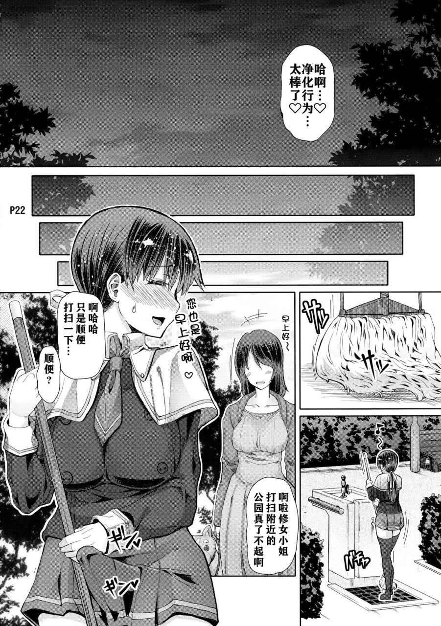 [日本漫画] (ふたけっと14) [泥沼兄弟 (RED-RUM)] ふたアナ ++   单本,巨乳大奶,马尾辫#[26P]-24