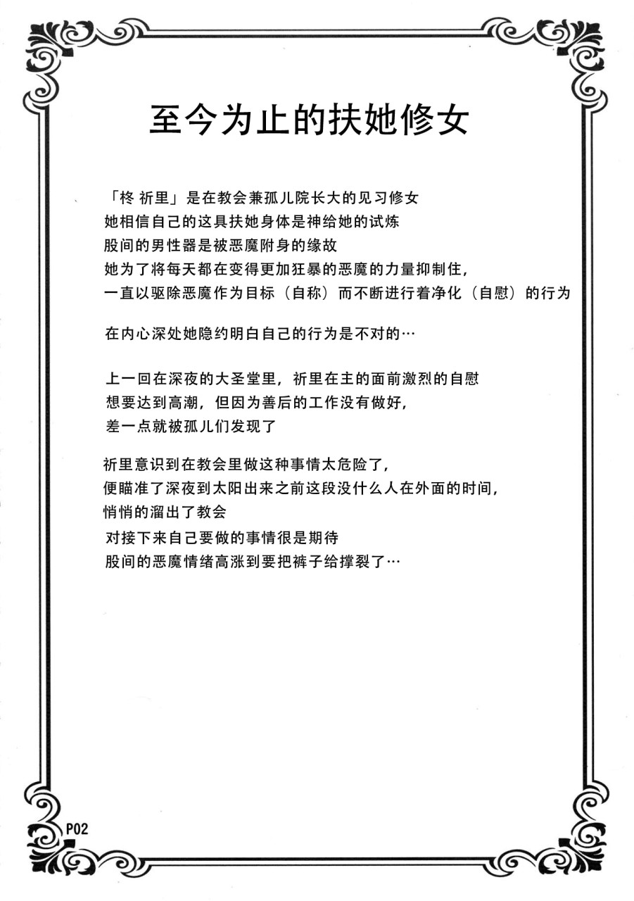 [日本漫画] (ふたけっと14) [泥沼兄弟 (RED-RUM)] ふたアナ ++   单本,巨乳大奶,马尾辫#[26P]-4