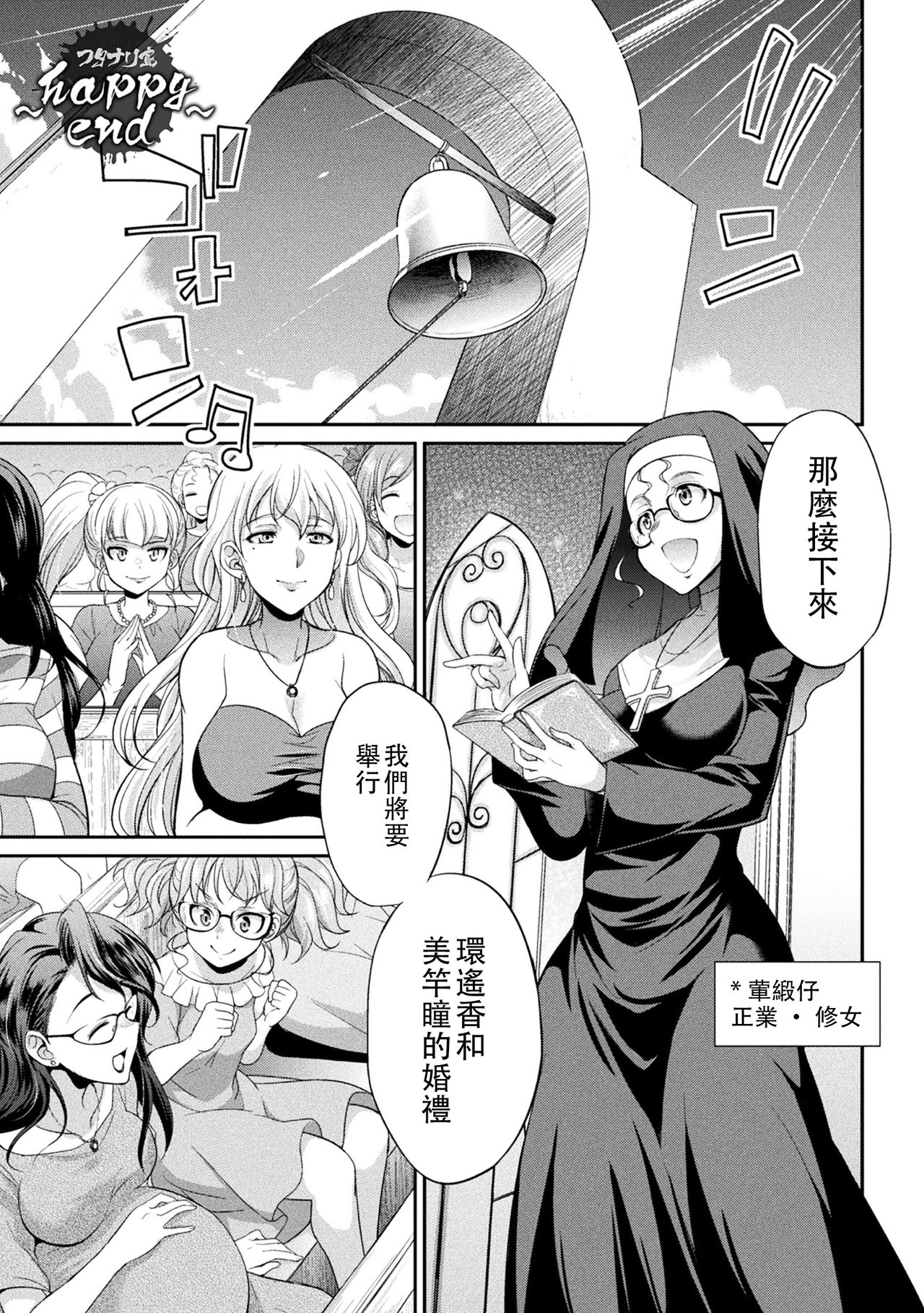 [Manga] [Kaguya] Futanarijima The Queen f Penis Wave The Queen F Penis Wave The Queen of the Wave Single book, big breasts, group P, bisexual#[17P]-1
