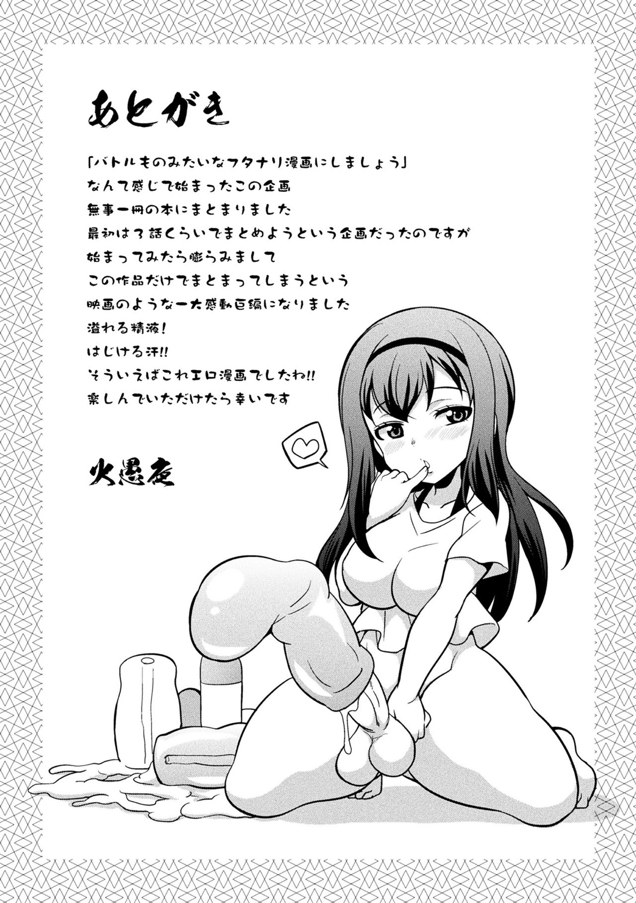 [Manga] [Kaguya] Futanarijima The Queen f Penis Wave The Queen F Penis Wave The Queen of the Wave Single book, big breasts, group P, bisexual#[17P]-11