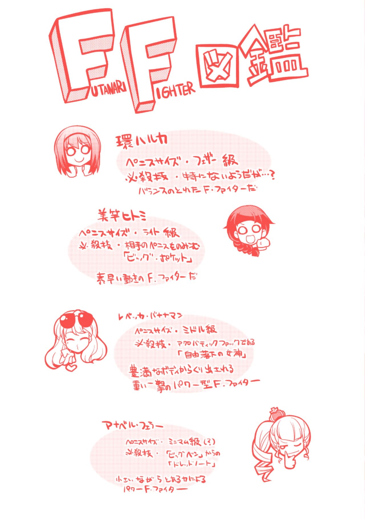 [Manga] [Kaguya] Futanarijima The Queen f Penis Wave The Queen F Penis Wave The Queen of the Wave Single book, big breasts, group P, bisexual#[17P]-16