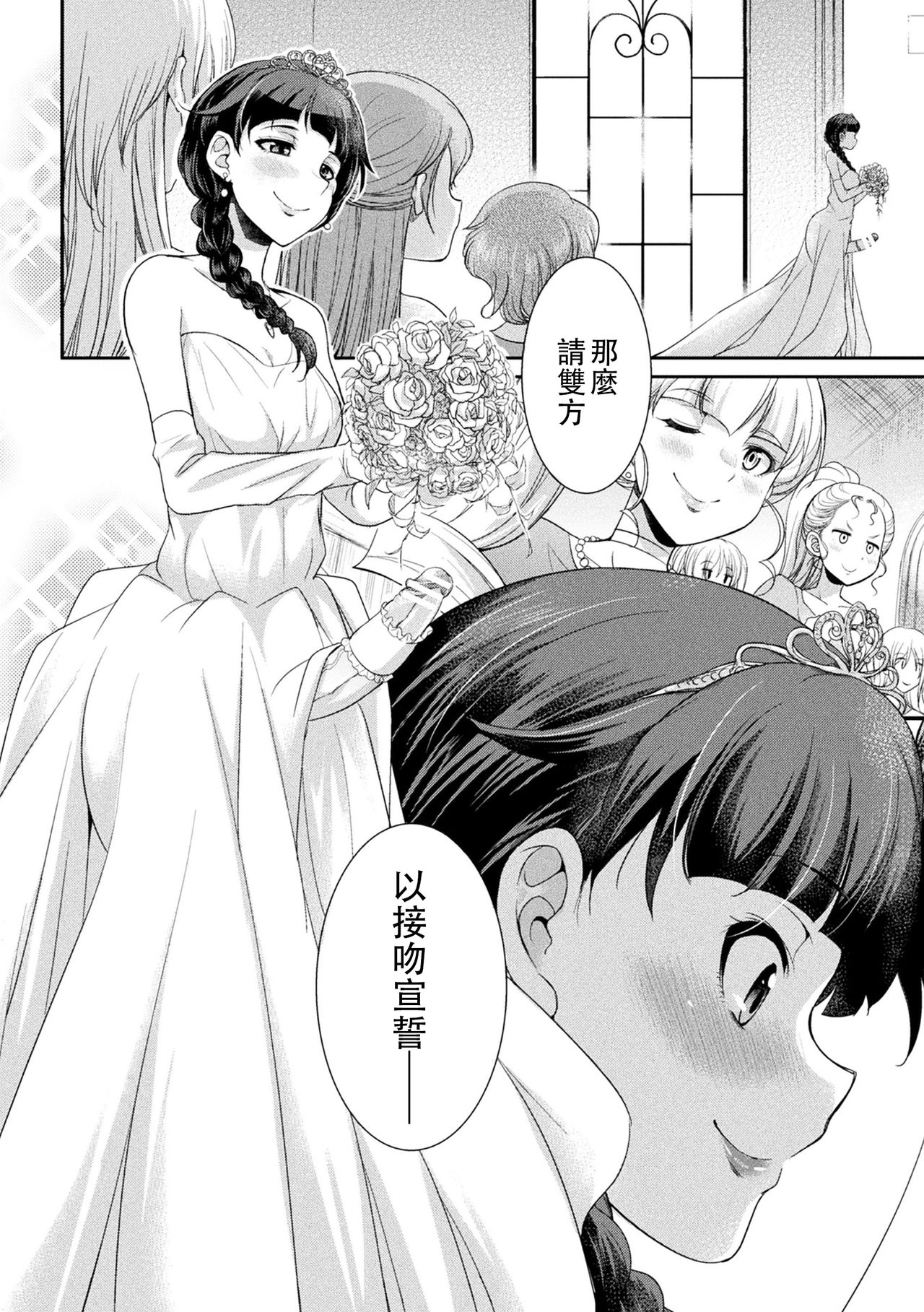 [Manga] [Kaguya] Futanarijima The Queen f Penis Wave The Queen F Penis Wave The Queen of the Wave Single book, big breasts, group P, bisexual#[17P]-3
