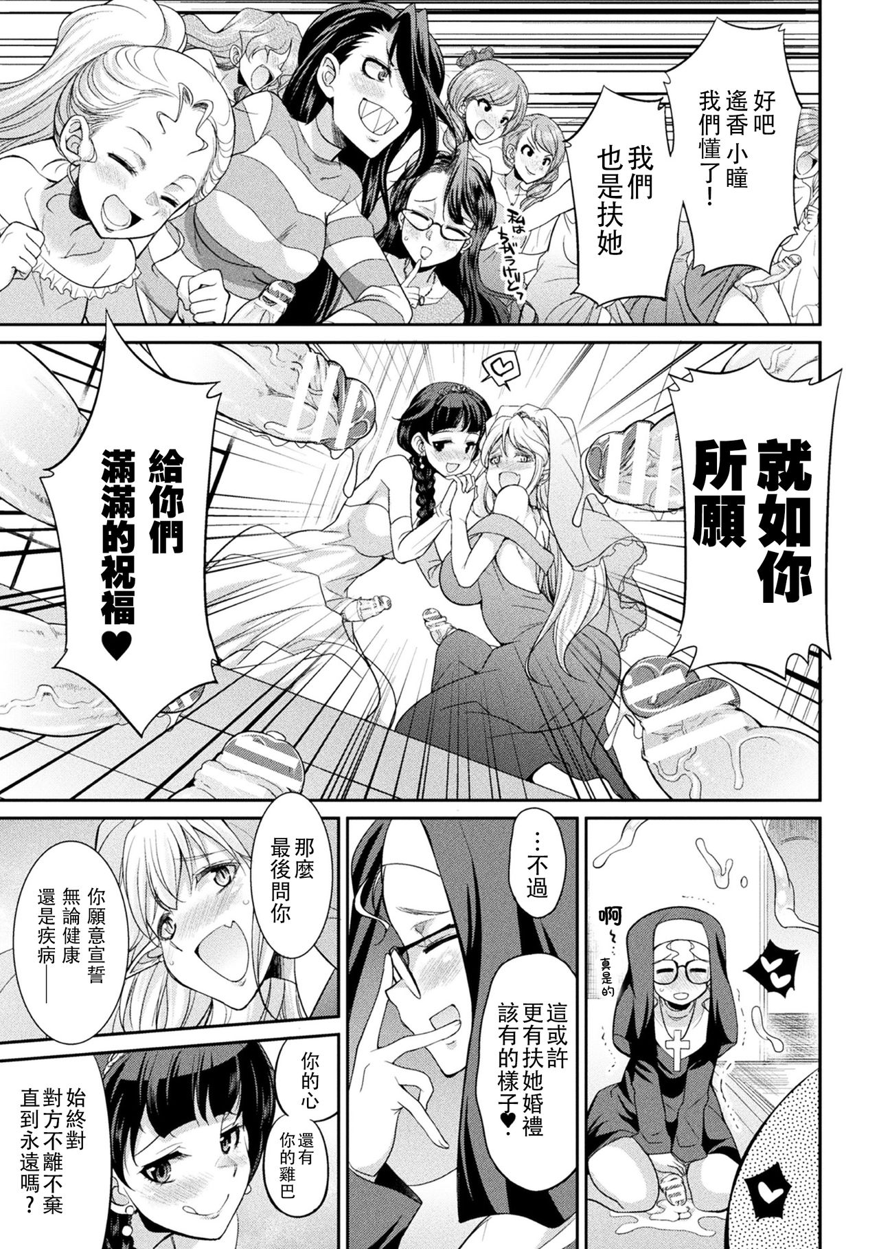 [Manga] [Kaguya] Futanarijima The Queen f Penis Wave The Queen F Penis Wave The Queen of the Wave Single book, big breasts, group P, bisexual#[17P]-9