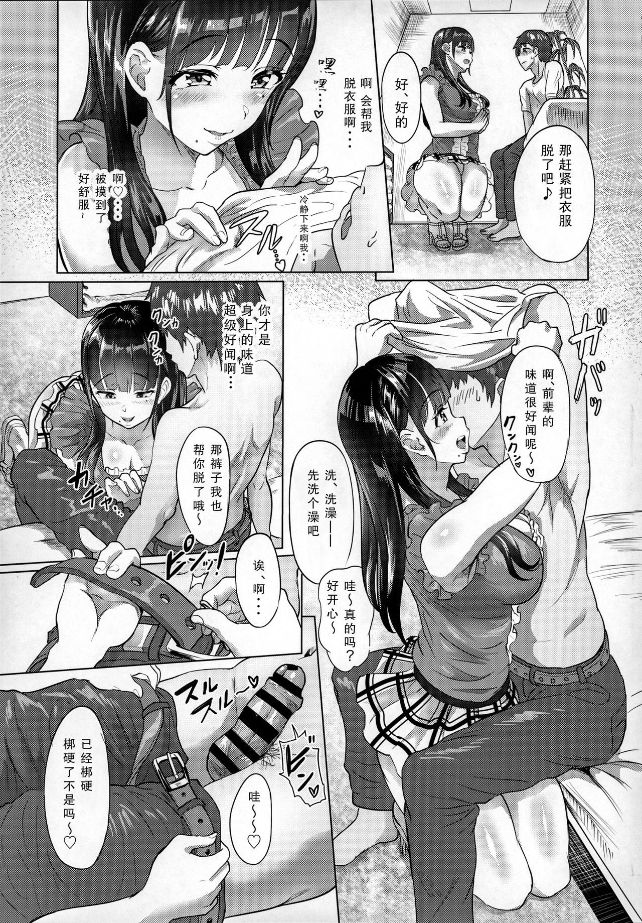 [日本漫画] (COMIC1☆12) [nul_Neverland (Navier Haruka 2T)] Ona-Club.   单本,调教,单女,单男,卖淫,束缚#[21P]-5