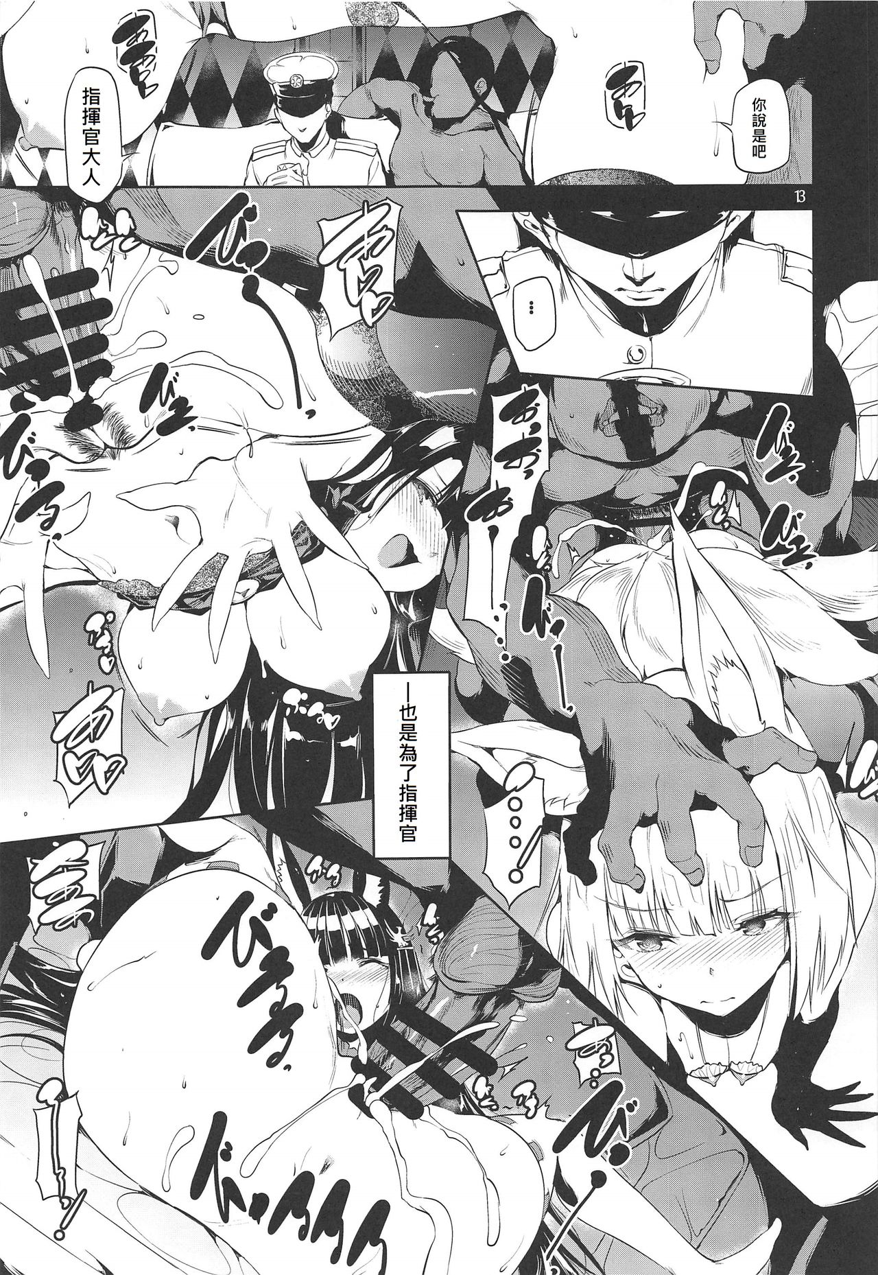 [Manga] (C97) [Maisu n Ski (ushir Muki)] BLSMING and WETHERING (Azur Lane) Single book, loli, NTR, group P, stockings#[26P]-12