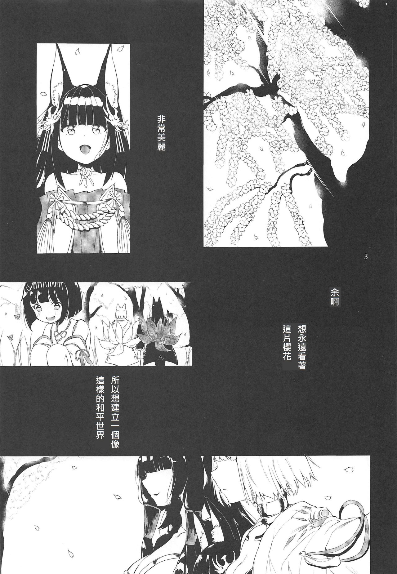 [Manga] (C97) [Maisu n Ski (ushir Muki)] BLSMING and WETHERING (Azur Lane) Single book, loli, NTR, group P, stockings#[26P]-2