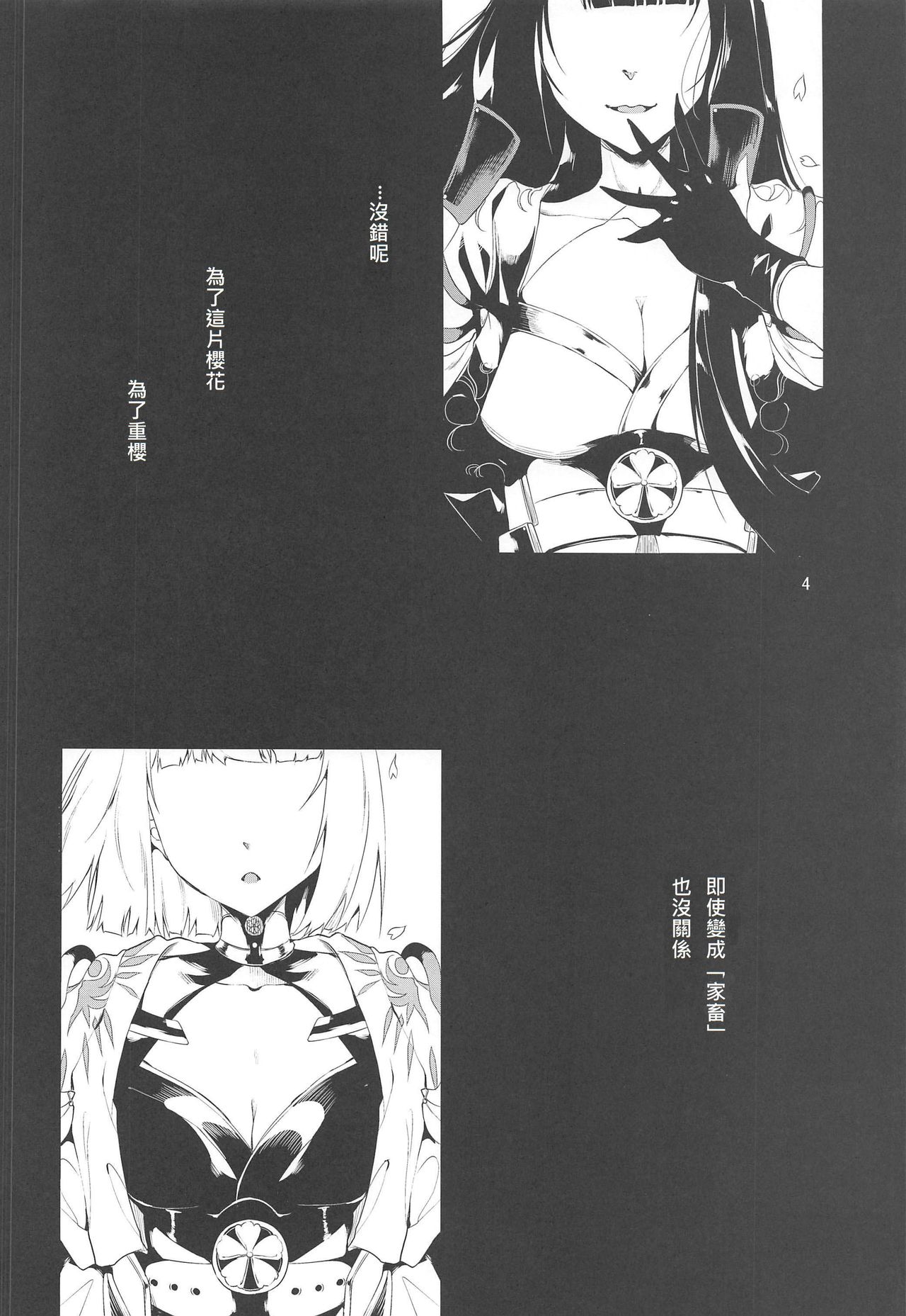 [Manga] (C97) [Maisu n Ski (ushir Muki)] BLSMING and WETHERING (Azur Lane) Single book, loli, NTR, group P, stockings#[26P]-3