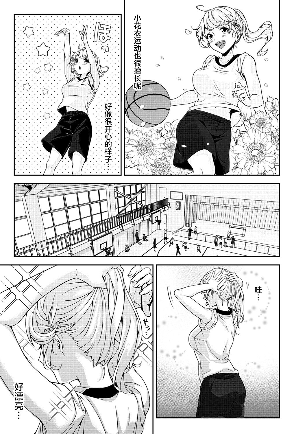 [日本漫画] (Rifuru) 『 ore da ke ni koakuma na doukyuusei fu tta ra oshitao sa rema shi ta ~ 』 Ch. 1-2 [Chinese]  单本,调教,单女,女学生制服,单男#[53P]-14