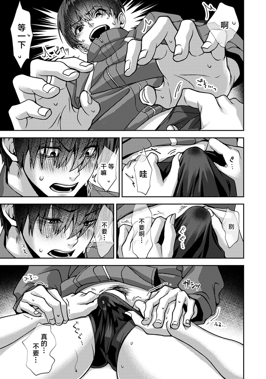 [日本漫画] (Rifuru) 『 ore da ke ni koakuma na doukyuusei fu tta ra oshitao sa rema shi ta ~ 』 Ch. 1-2 [Chinese]  单本,调教,单女,女学生制服,单男#[53P]-20