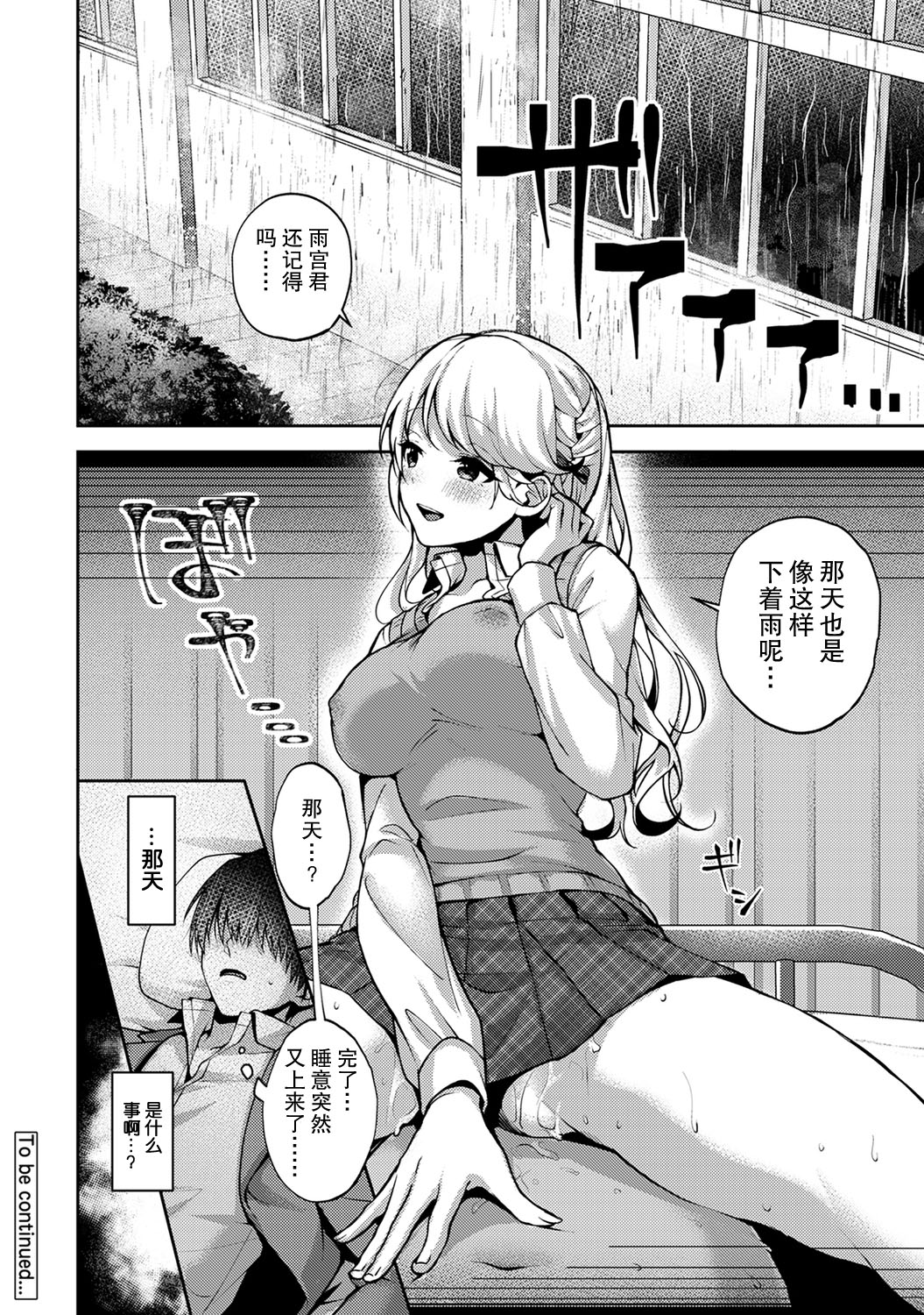 [日本漫画] (Rifuru) 『 ore da ke ni koakuma na doukyuusei fu tta ra oshitao sa rema shi ta ~ 』 Ch. 1-2 [Chinese]  单本,调教,单女,女学生制服,单男#[53P]-53