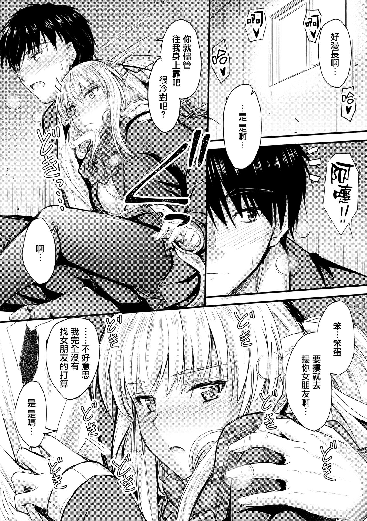 [日本漫画] (C93) [Junk Box (Mutsuki)] Ore to Imouto no Naishogoto   单本,不伦,单女,女学生制服,姐姐,单男,丝袜#[28P]-10