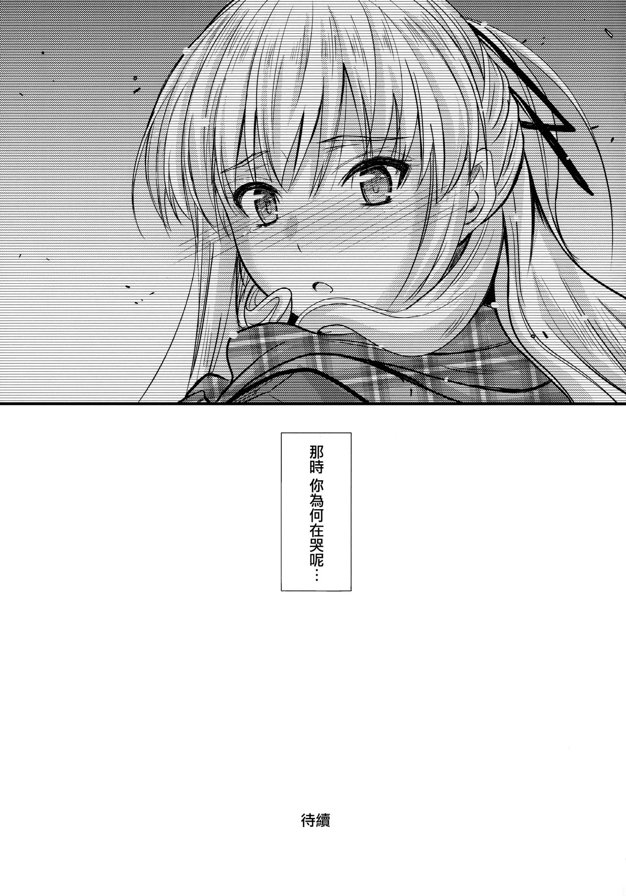 [日本漫画] (C93) [Junk Box (Mutsuki)] Ore to Imouto no Naishogoto   单本,不伦,单女,女学生制服,姐姐,单男,丝袜#[28P]-26