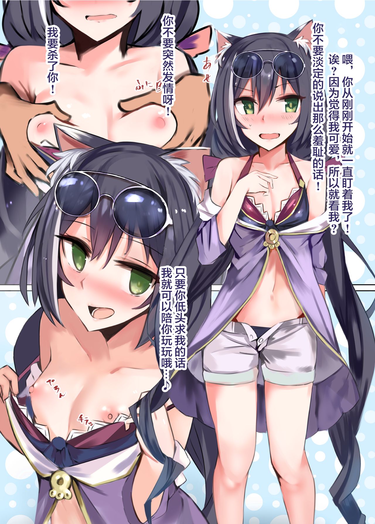 [日本漫画] [Muoto Lab (Muoto)] Kyaru-chan to Vacance de Ecchi Suru Hon (Princess Connect! Re:Dive) [Chinese]   单本,兽耳,毛茸茸#[15P]-3