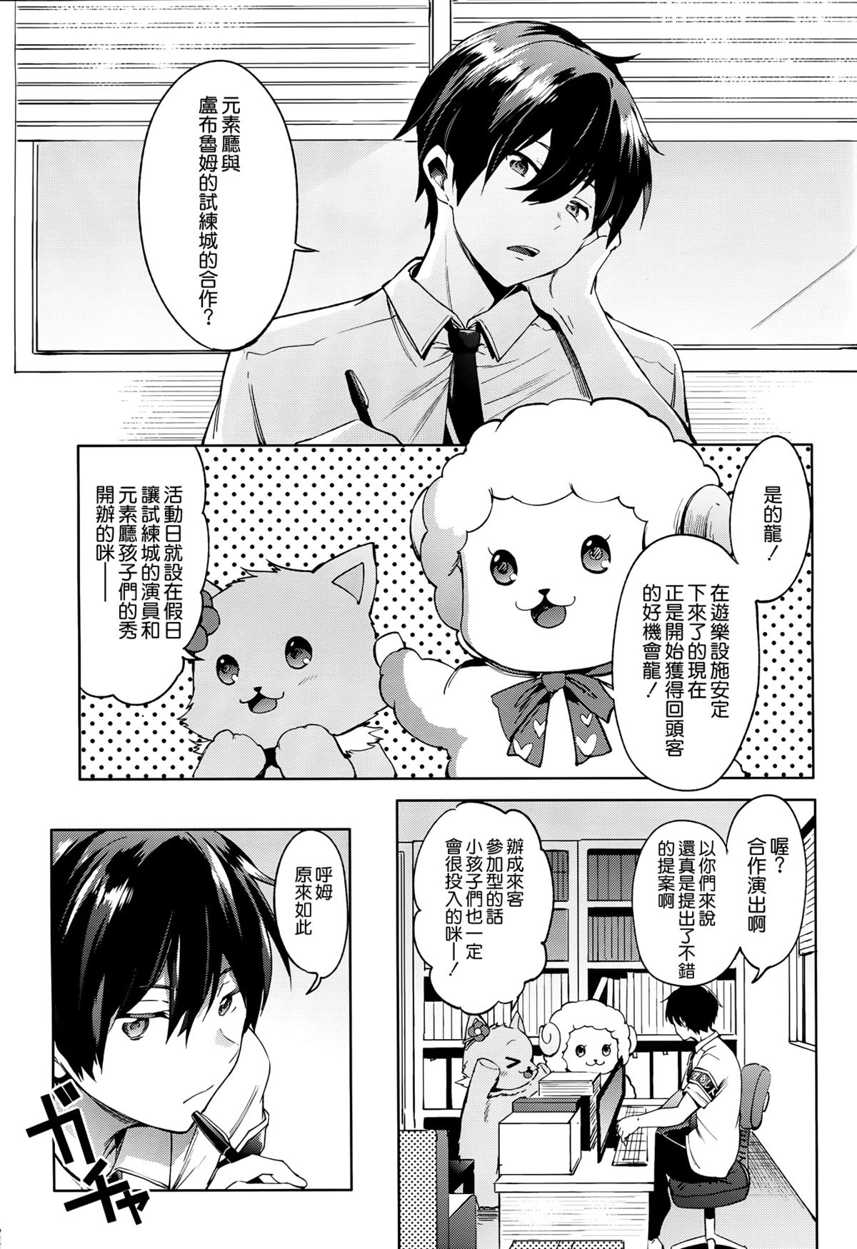 [Manga] (C87) [PanncttaTa (shn ktar)] Amakan (Amagi Brilliant Park) Single book, rape, big tits, group p, stockings#[26P]-3