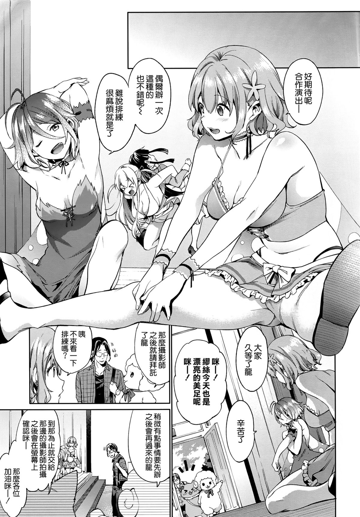 [Manga] (C87) [PanncttaTa (shn ktar)] Amakan (Amagi Brilliant Park) Single book, rape, big tits, group p, stockings#[26P]-5