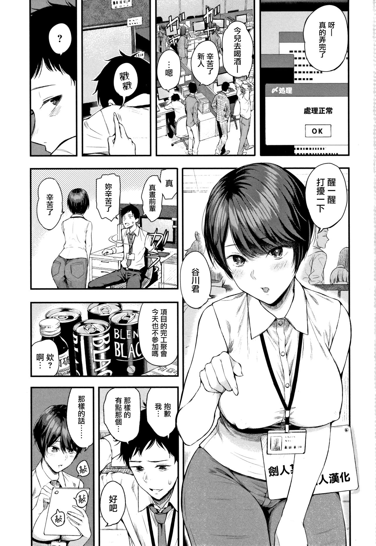 [Manga] [Shirku] Mahiru Hime (Kanj t Bku n Kuhai n Hanashi.) Single book, training, big breasts, single female, single male#[41P]-1