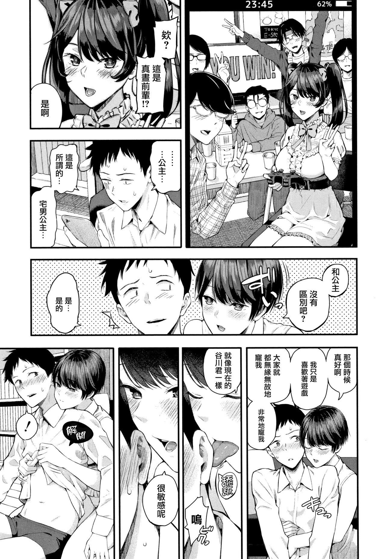 [Manga] [Shirku] Mahiru Hime (Kanj t Bku n Kuhai n Hanashi.) Single book, training, big breasts, single female, single male#[41P]-13