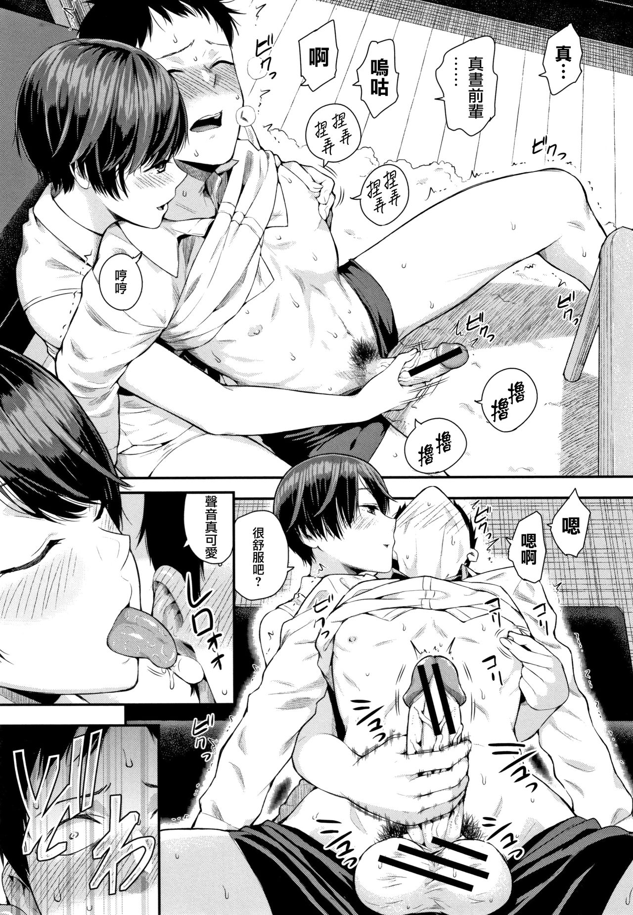 [Manga] [Shirku] Mahiru Hime (Kanj t Bku n Kuhai n Hanashi.) Single book, training, big breasts, single female, single male#[41P]-15