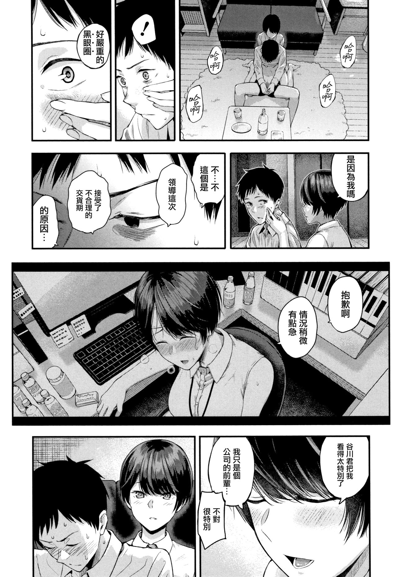 [Manga] [Shirku] Mahiru Hime (Kanj t Bku n Kuhai n Hanashi.) Single book, training, big breasts, single female, single male#[41P]-17