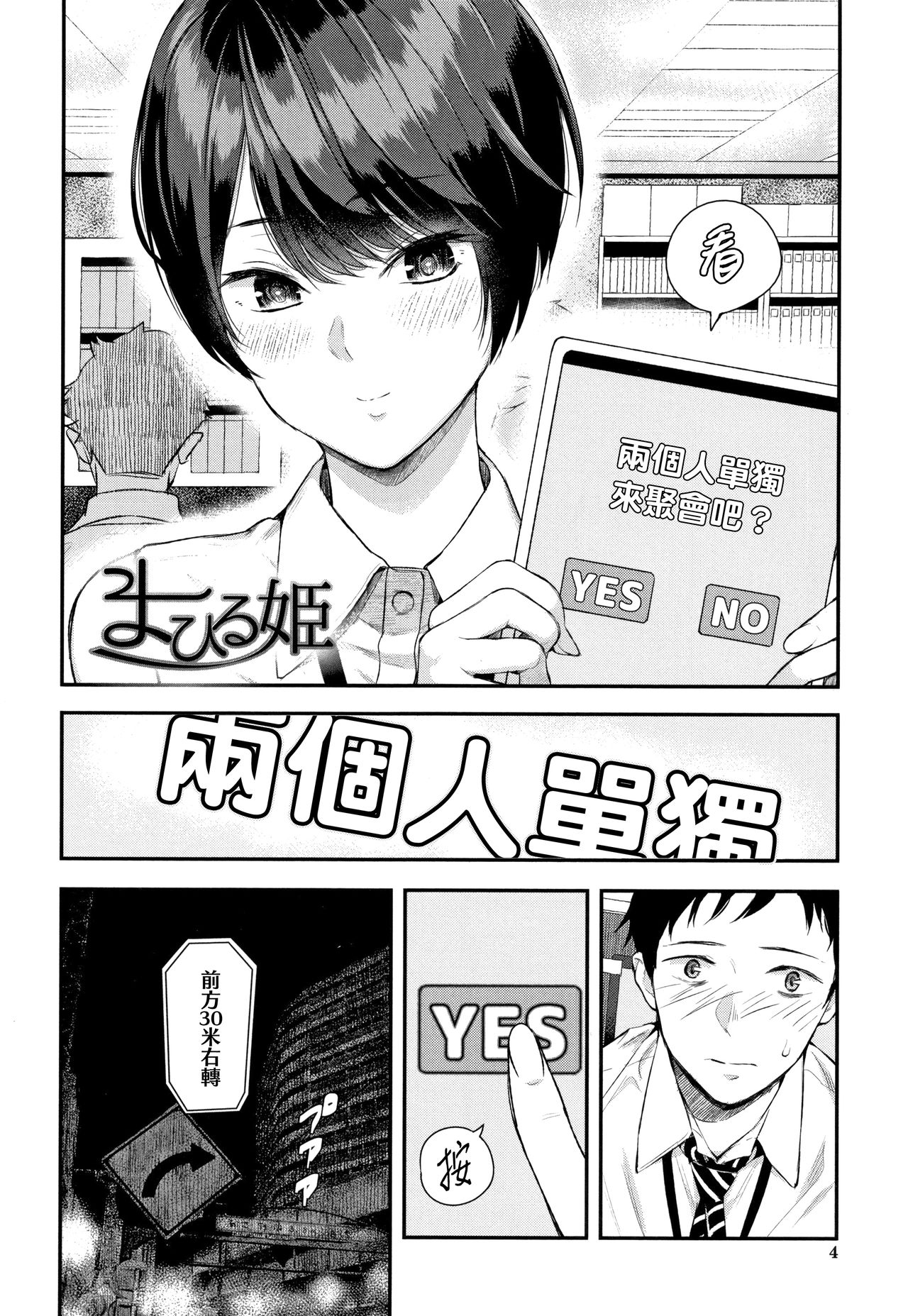 [Manga] [Shirku] Mahiru Hime (Kanj t Bku n Kuhai n Hanashi.) Single book, training, big breasts, single female, single male#[41P]-2