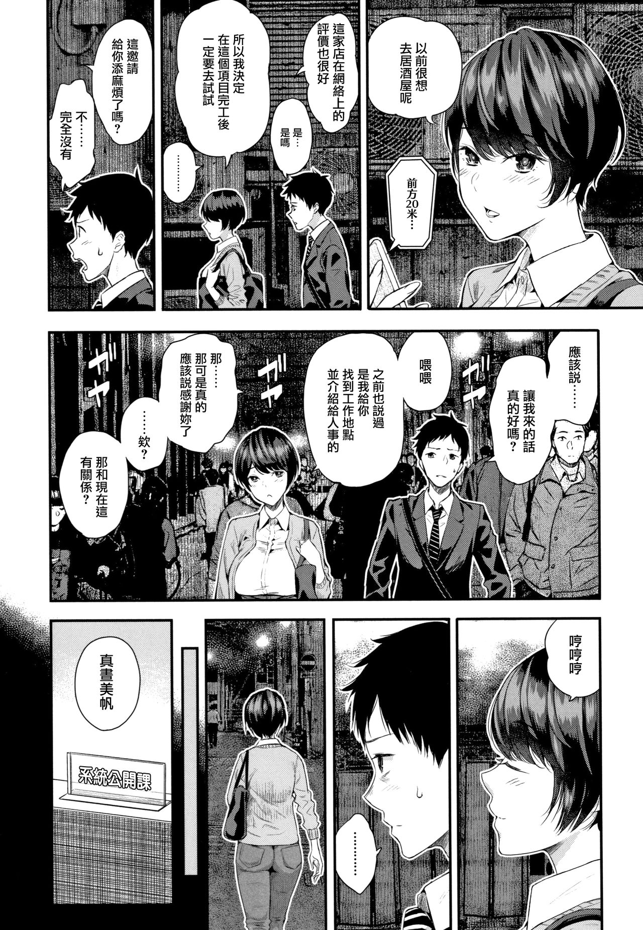 [Manga] [Shirku] Mahiru Hime (Kanj t Bku n Kuhai n Hanashi.) Single book, training, big breasts, single female, single male#[41P]-3