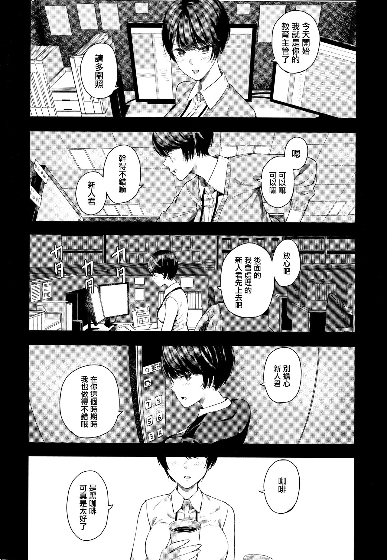 [Manga] [Shirku] Mahiru Hime (Kanj t Bku n Kuhai n Hanashi.) Single book, training, big breasts, single female, single male#[41P]-4