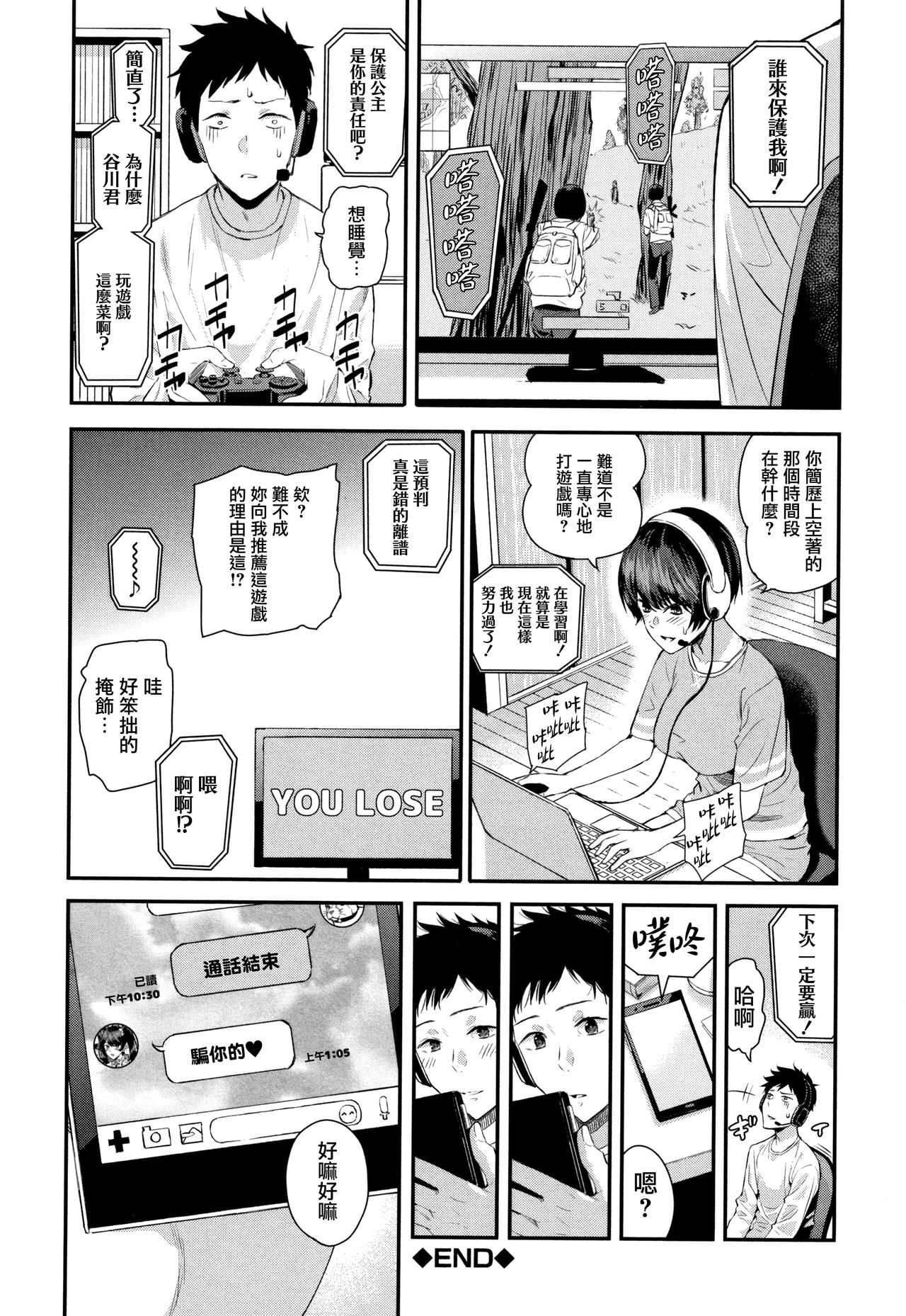 [Manga] [Shirku] Mahiru Hime (Kanj t Bku n Kuhai n Hanashi.) Single book, training, big breasts, single female, single male#[41P]-41
