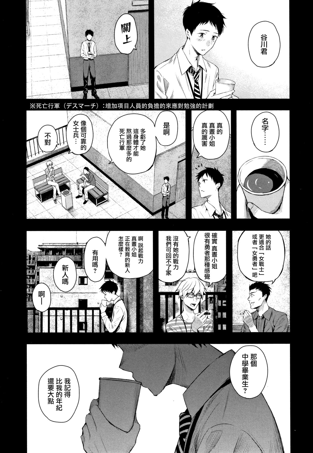 [Manga] [Shirku] Mahiru Hime (Kanj t Bku n Kuhai n Hanashi.) Single book, training, big breasts, single female, single male#[41P]-5