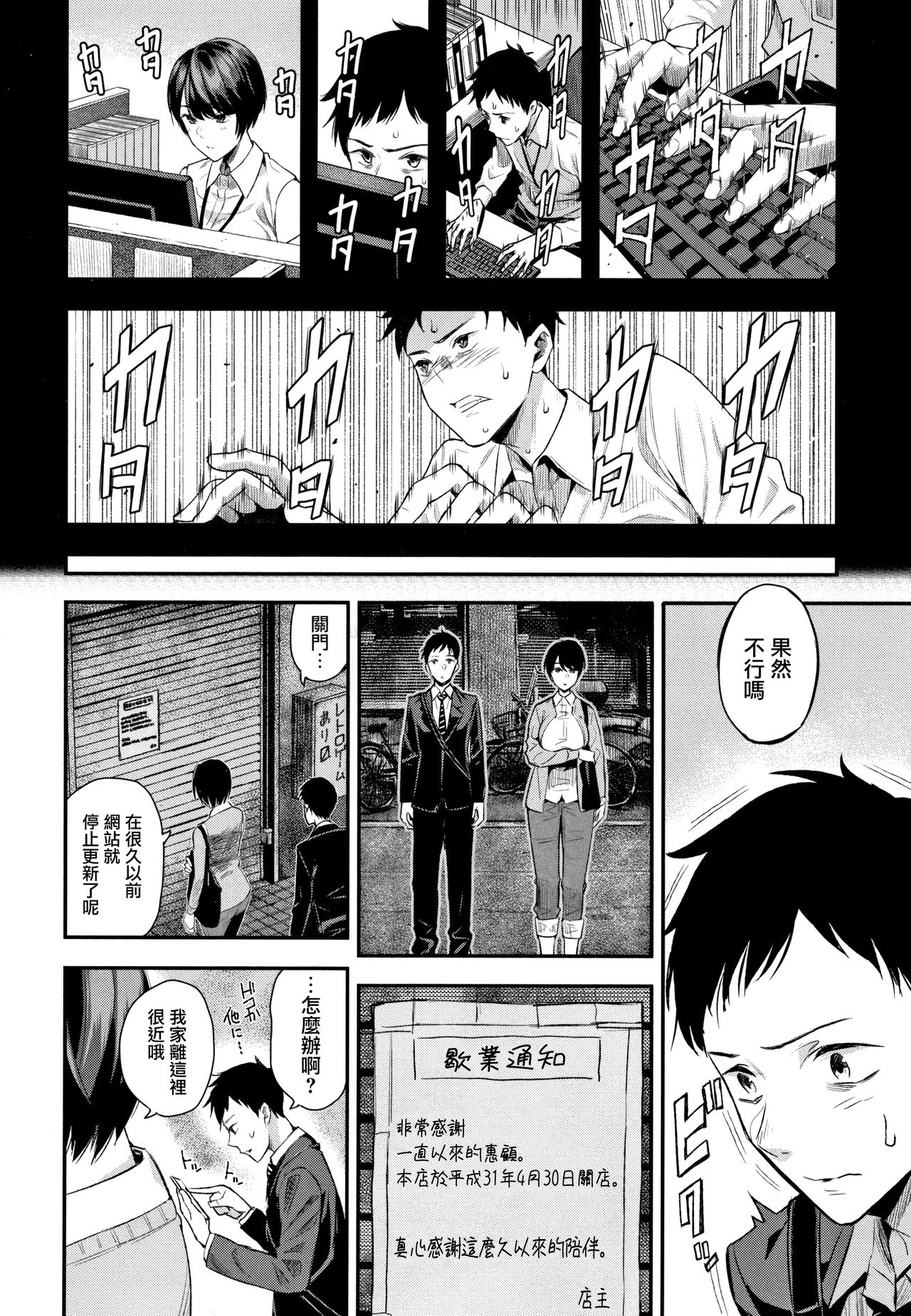 [Manga] [Shirku] Mahiru Hime (Kanj t Bku n Kuhai n Hanashi.) Single book, training, big breasts, single female, single male#[41P]-6