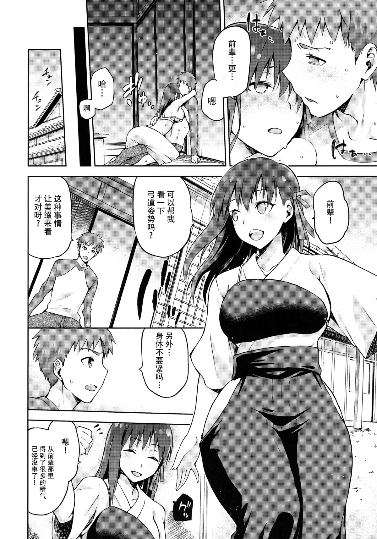 [日本漫画] (COMIC1☆9) [Jyouren Kishidan (kiasa)] Sakura-Iro (Fate/Stay Night)  单本,巨乳大奶,单男,受精#[41P]-15