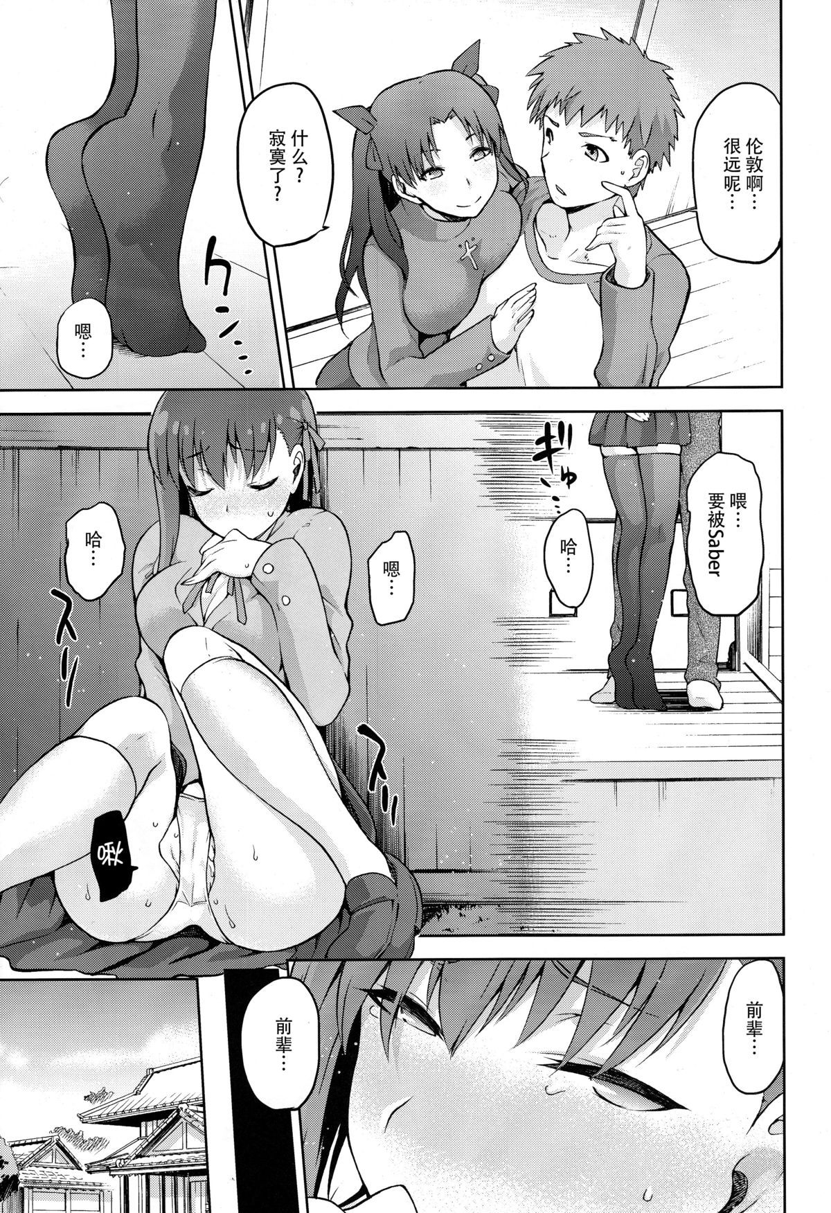 [日本漫画] (COMIC1☆9) [Jyouren Kishidan (kiasa)] Sakura-Iro (Fate/Stay Night)  单本,巨乳大奶,单男,受精#[41P]-6