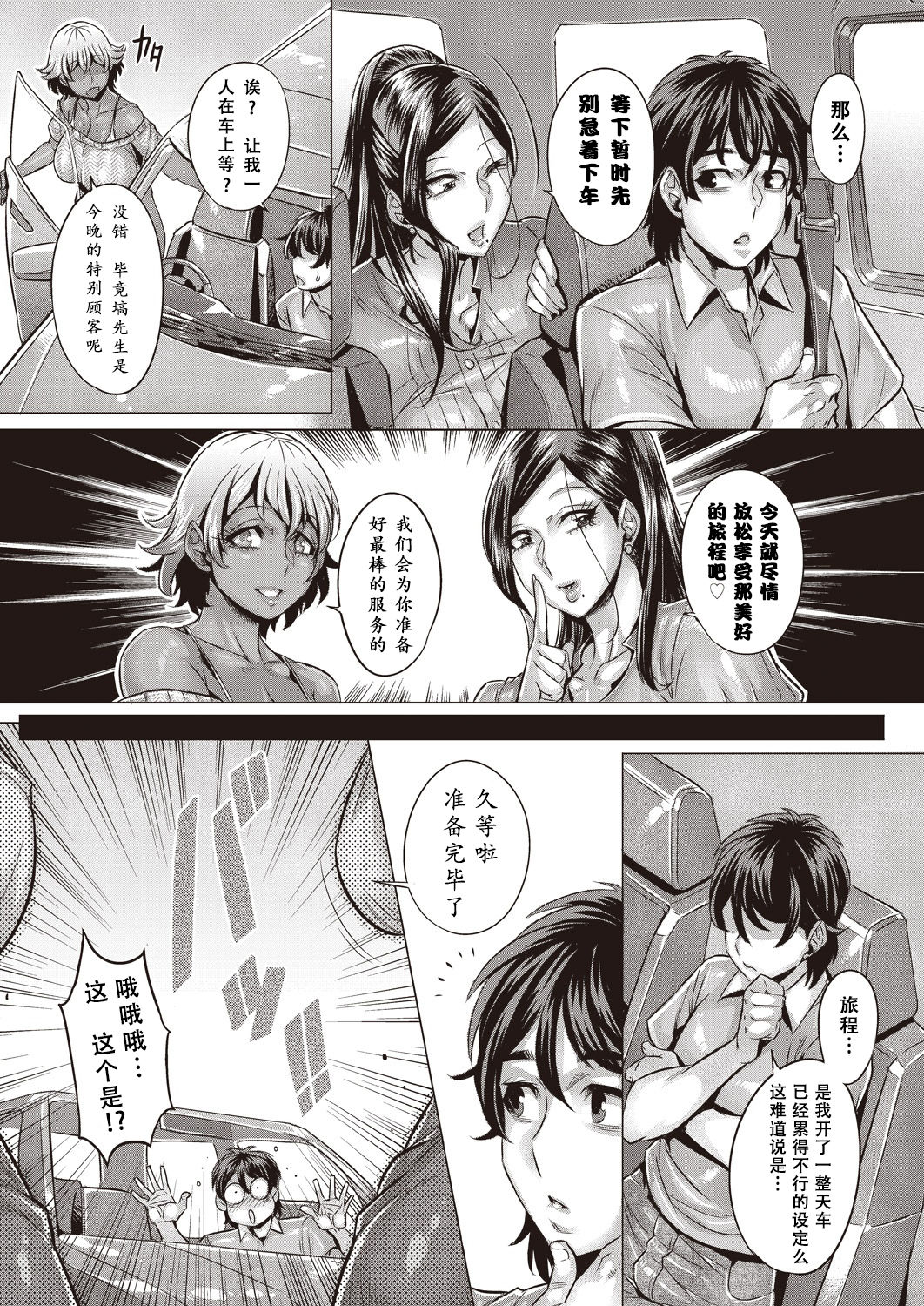 [日本漫画] [Momofuki Rio] Junyoku Kaihouku 7-goushitsu (COMIC AUN 2018-09) [Chinese]  单本,熟女人妻,巨乳大奶,单女,暗黑皮肤#[25P]-5
