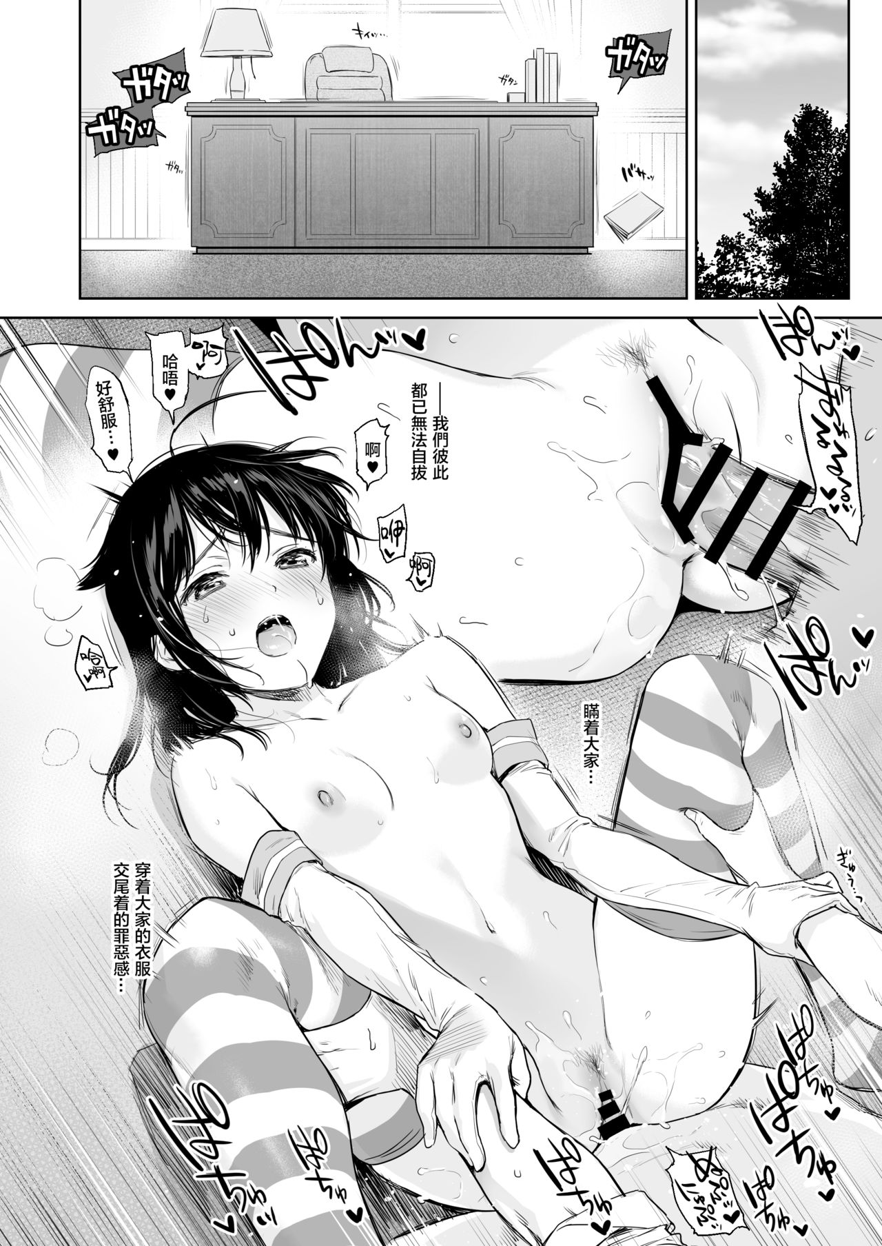 [日本漫画] [Amakuchi Syoujo (Umakuchi Syouyu)] Shigure Change Dress 2  时雨的换装Play2 (Kantai Collection -KanColle-)   单本,黑丝丝袜,单女,女学生制服,单男,泳装#[36P]-9