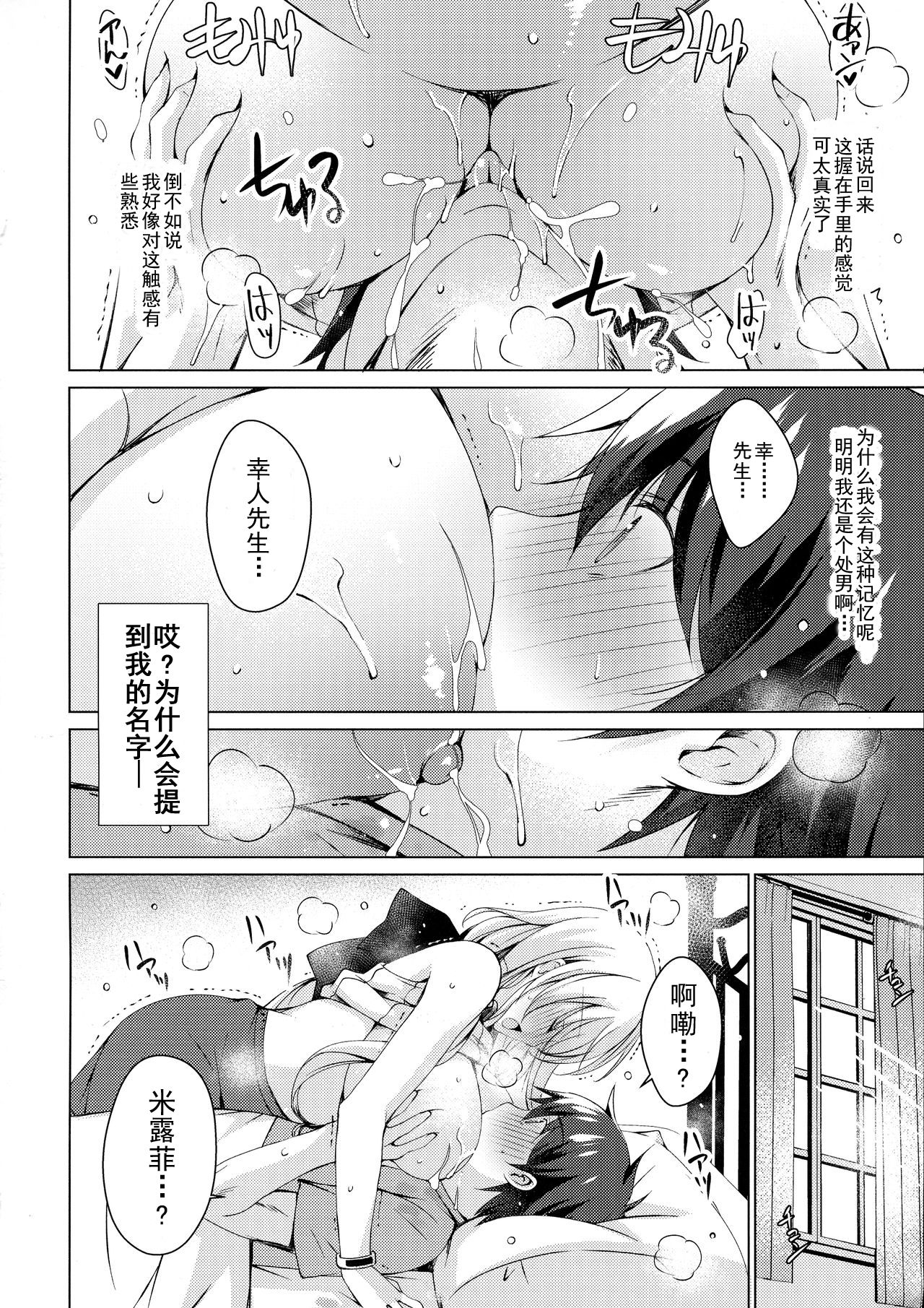 [Manga] (SC2018 Summer) [Ice Cream (vanilla)] Andrid n Watashi ni Nenryu Hkyuu shite Kudasai 2 [Chinese] Single book, big tits, single female, single male, tits, bondage, sex toys, stockings#[25P]-3