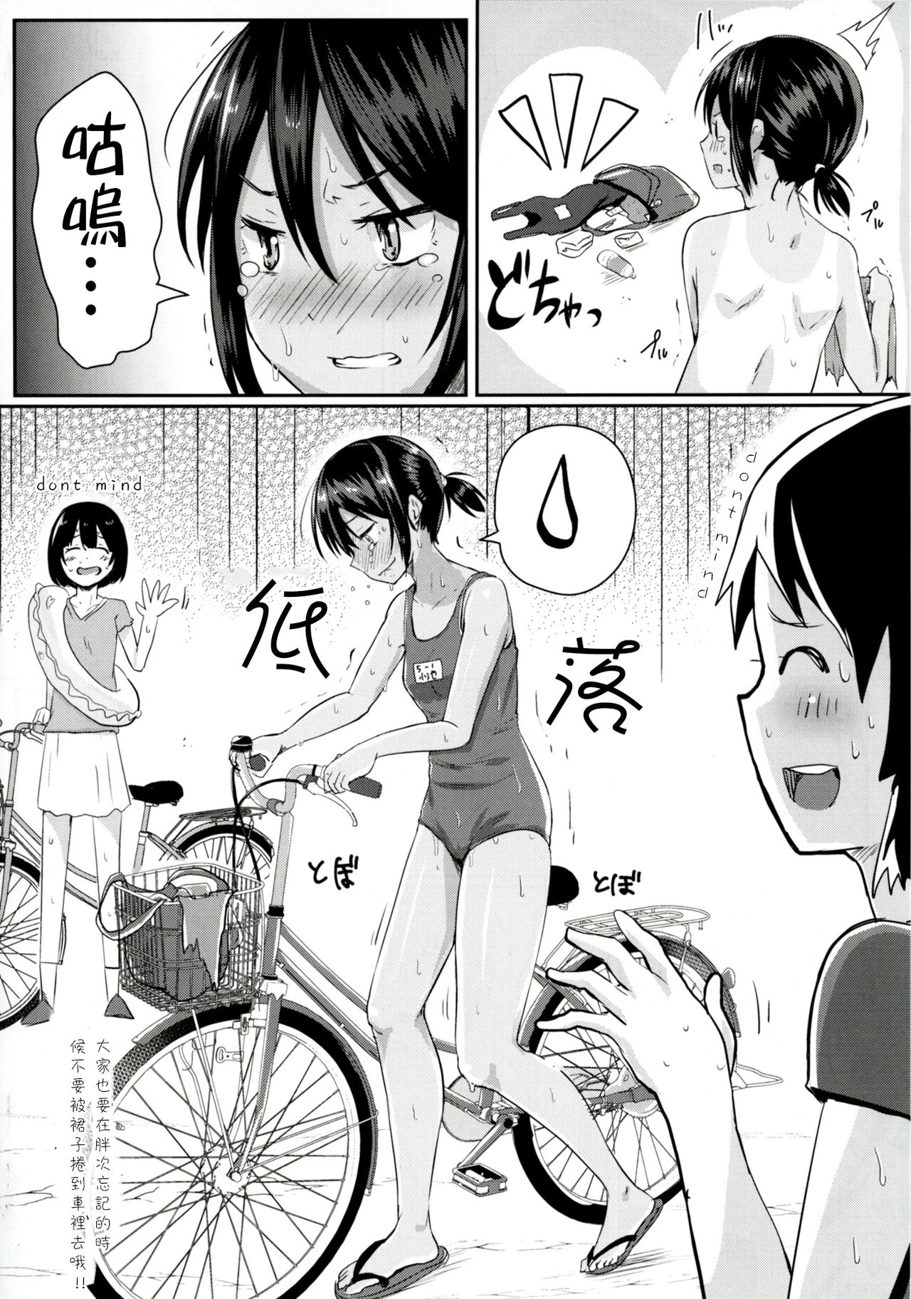 [Manga] [H-SQUAD (Guglielm)] Unlucky SUKEBE Wave Matme Wave Single book, loli, bikini, swimsuit#[25P]-23