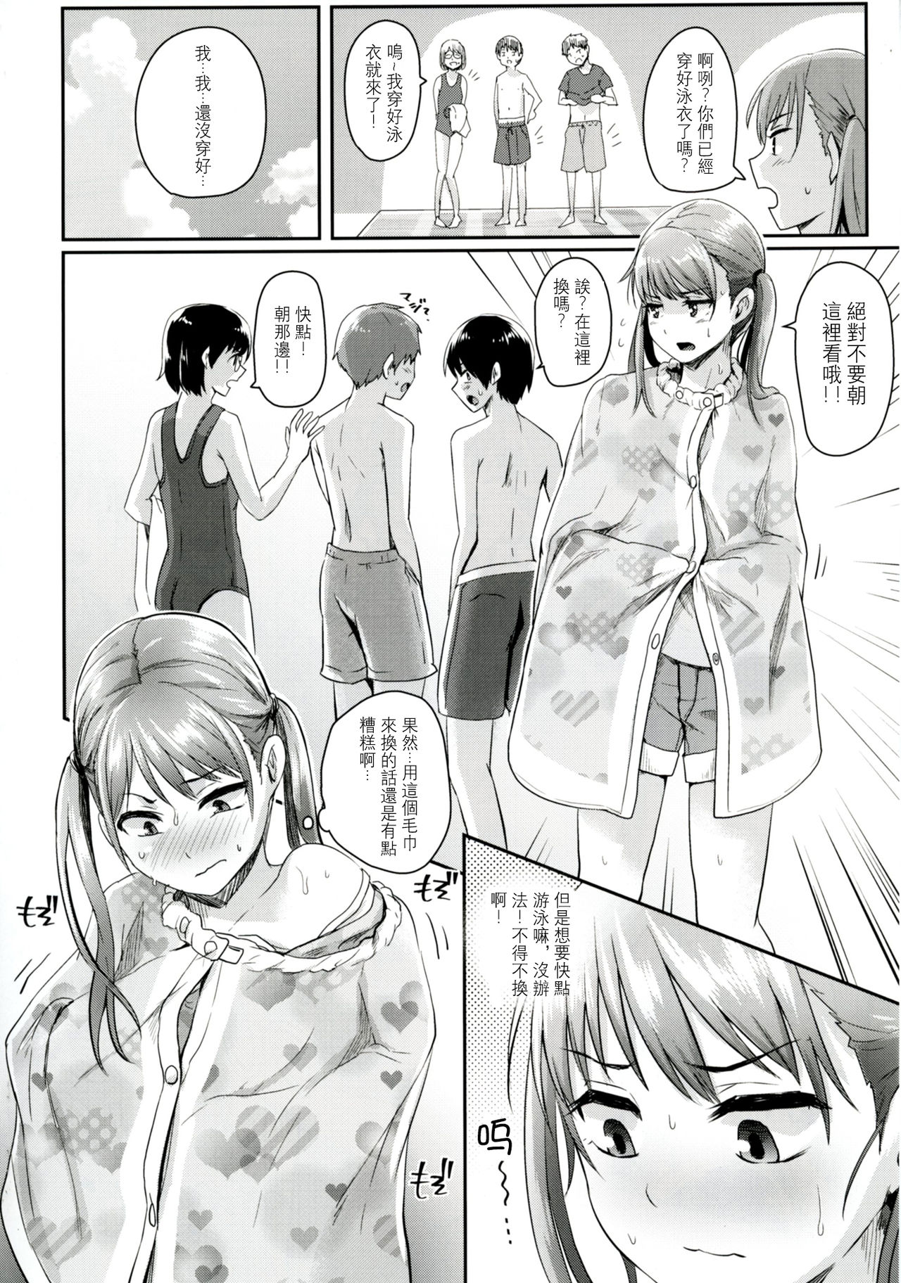 [Manga] [H-SQUAD (Guglielm)] Unlucky SUKEBE Wave Matme Wave Single book, loli, bikini, swimsuit#[25P]-5