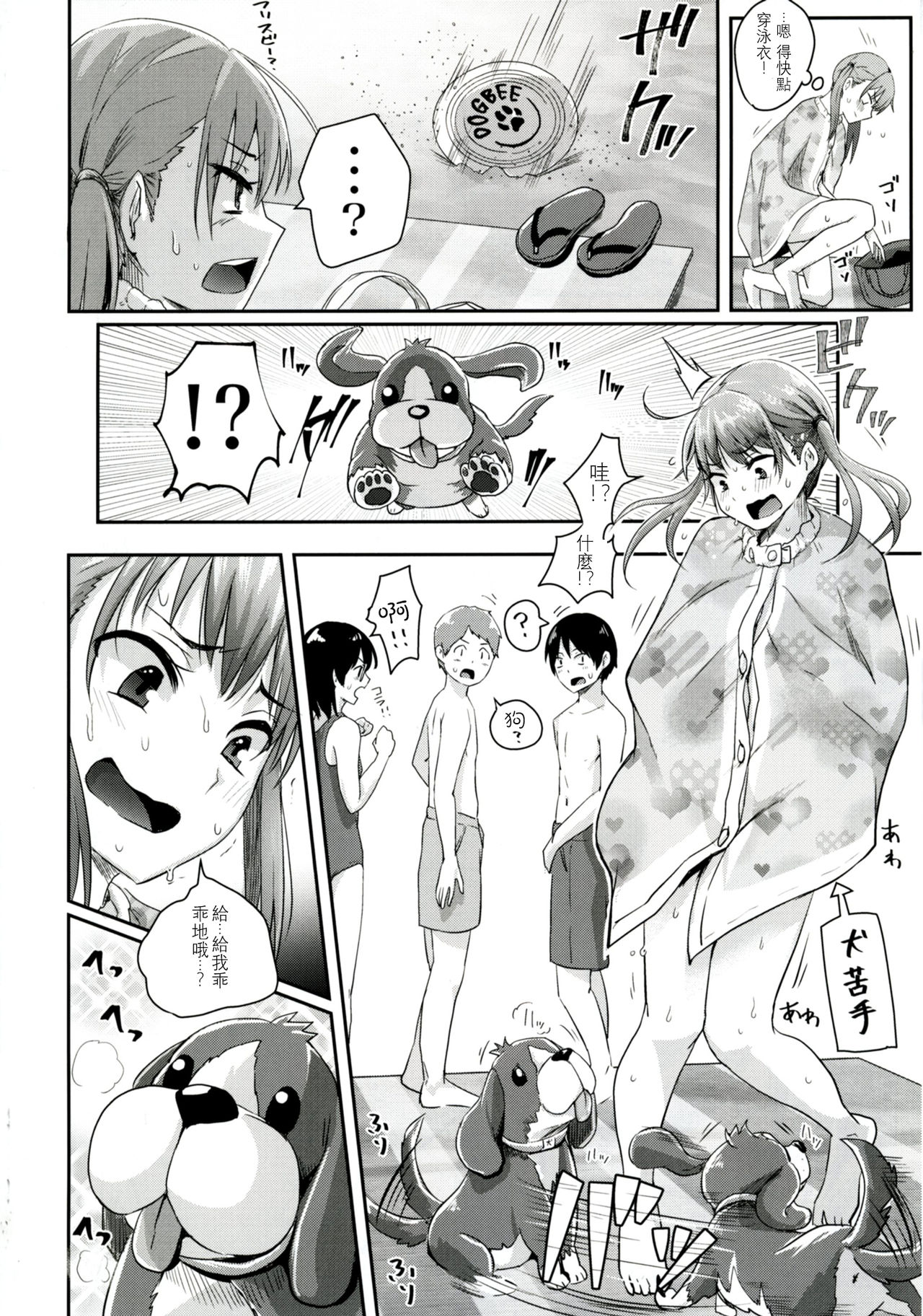 [Manga] [H-SQUAD (Guglielm)] Unlucky SUKEBE Wave Matme Wave Single book, loli, bikini, swimsuit#[25P]-7